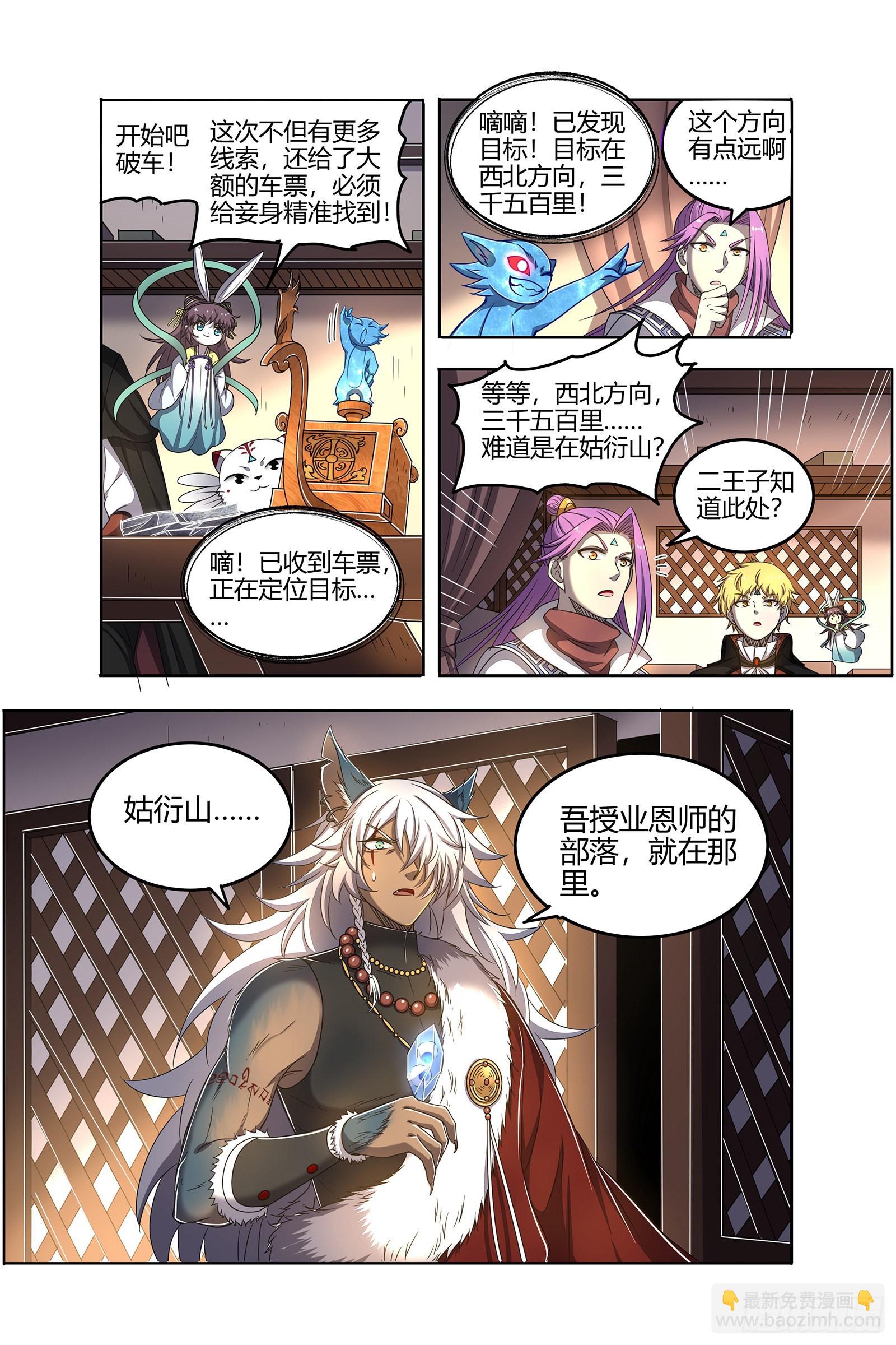 26狼主  第二块碎片12