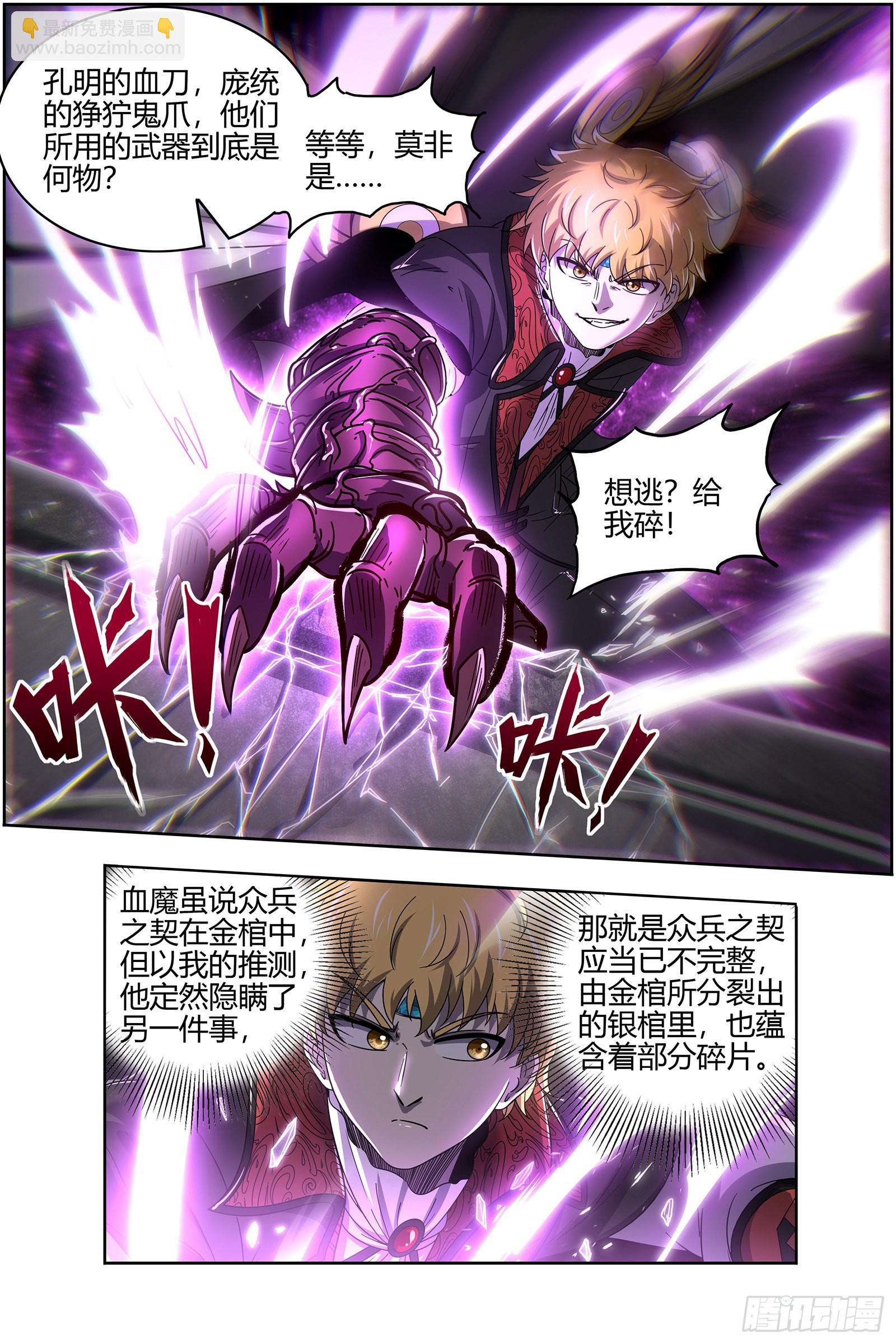 26狼主  第二块碎片2