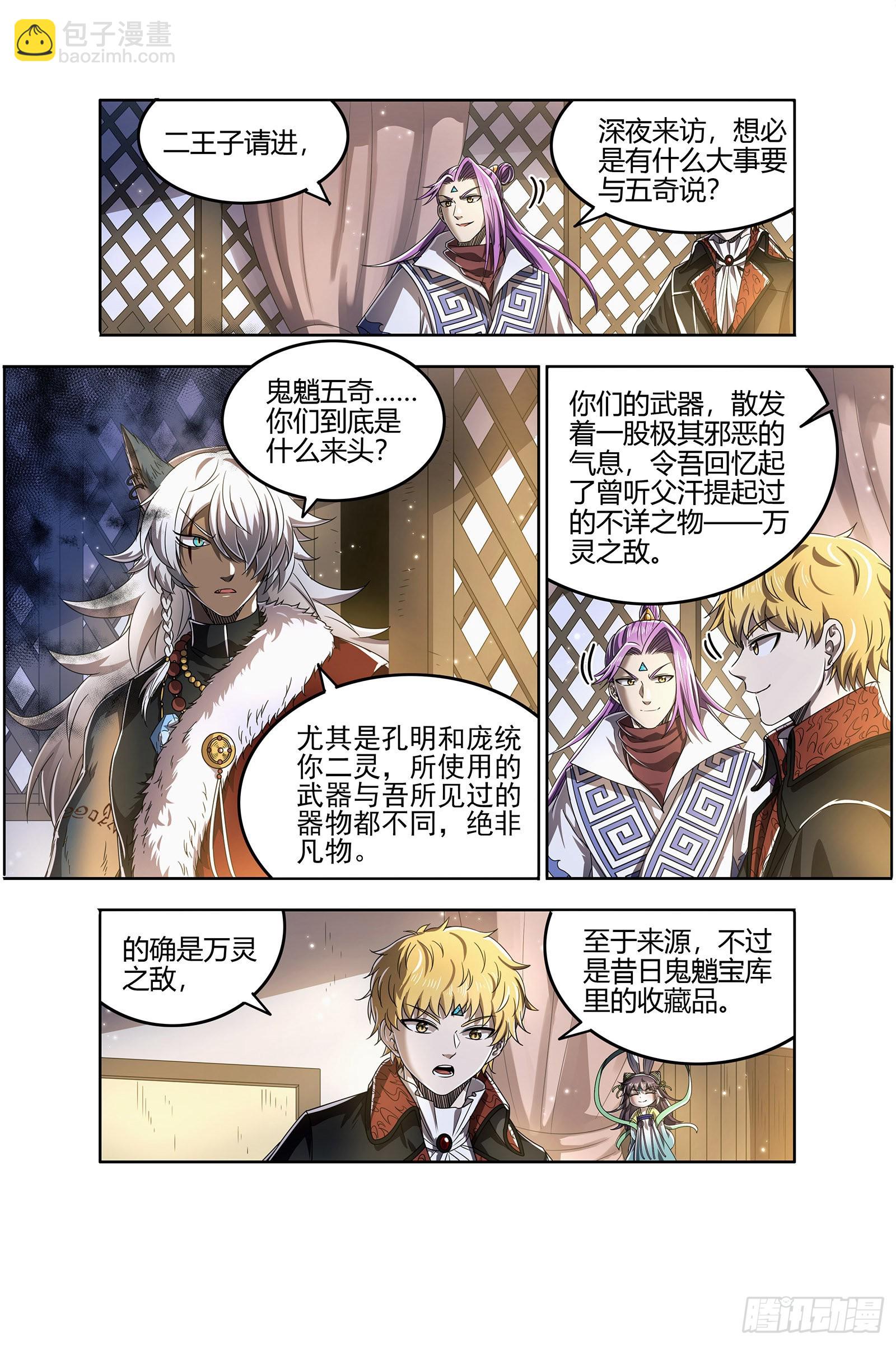 26狼主  第二块碎片9