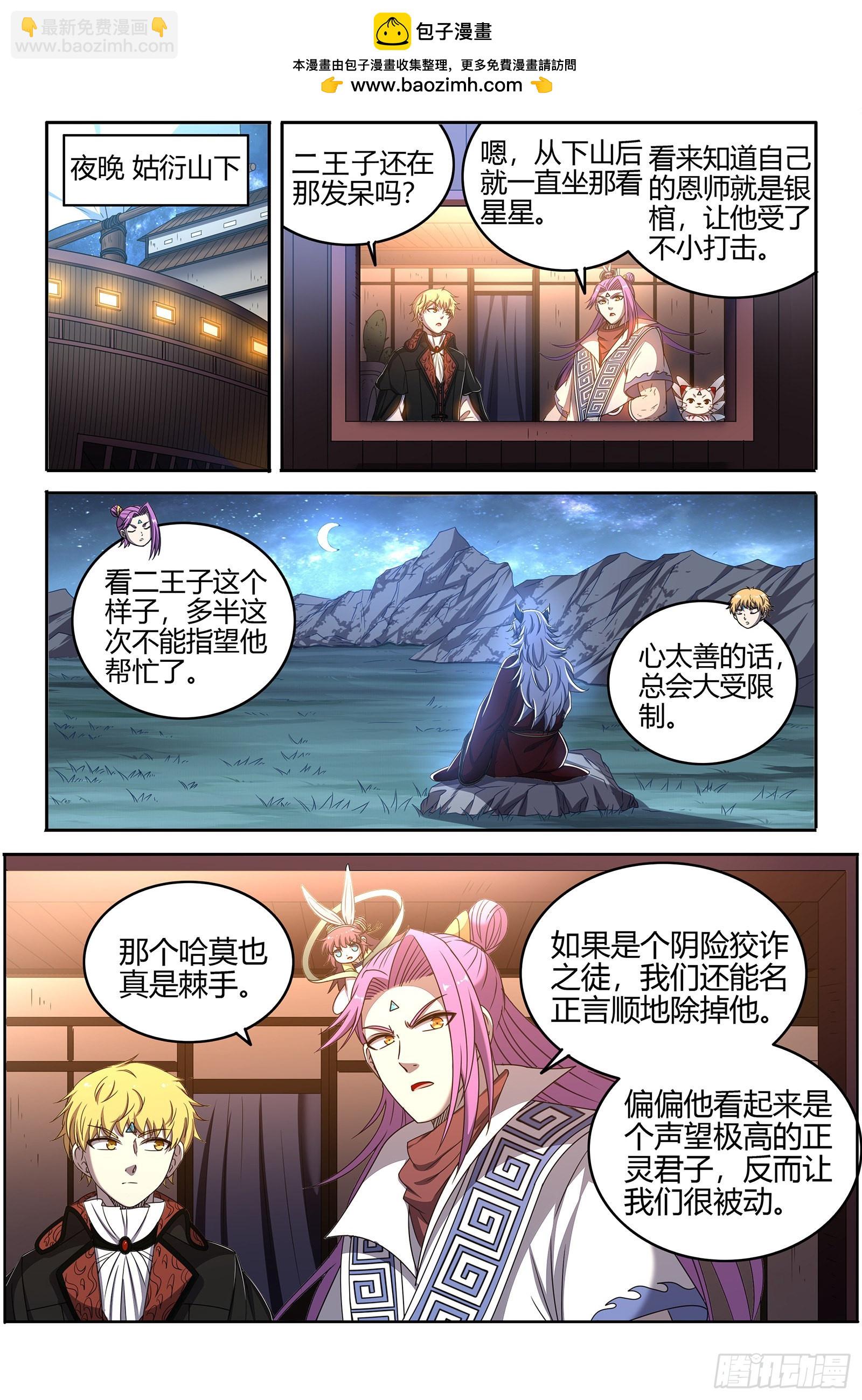 26狼主  讲学1