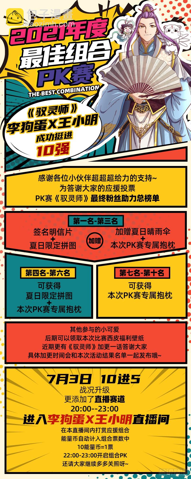26狼主  讲学13