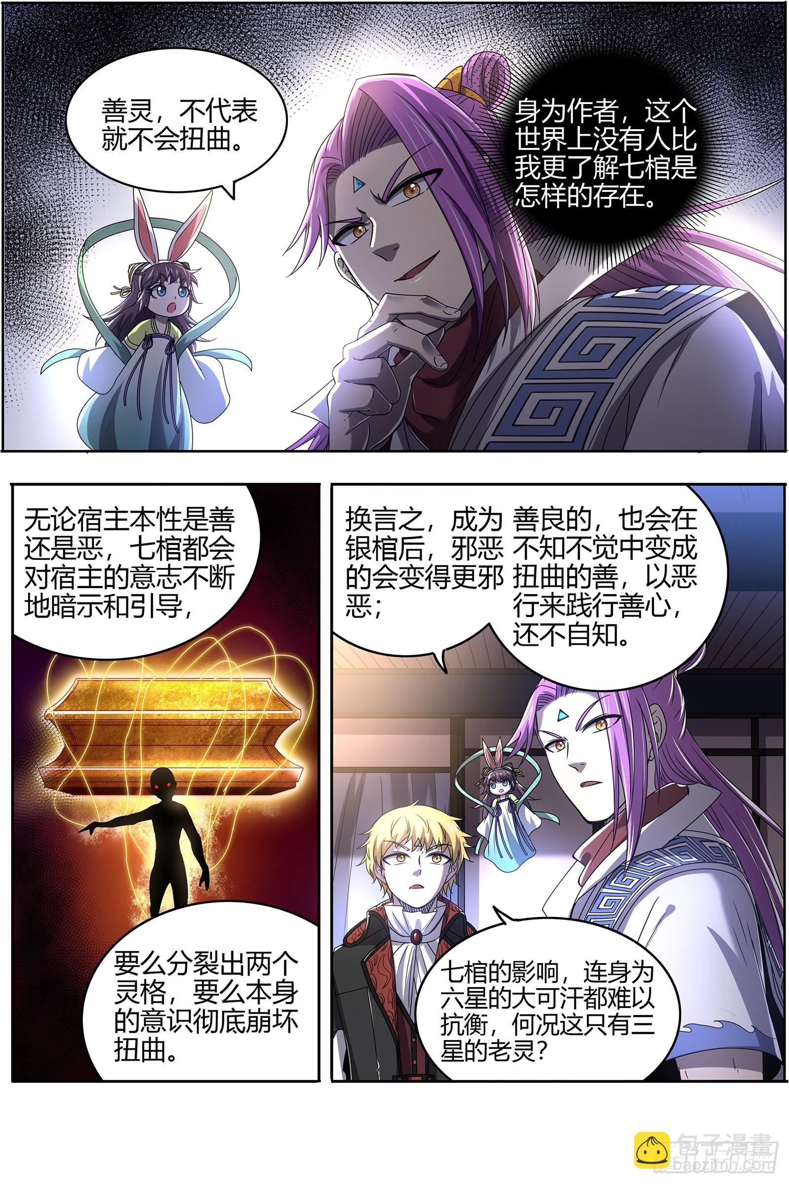 26狼主  讲学3