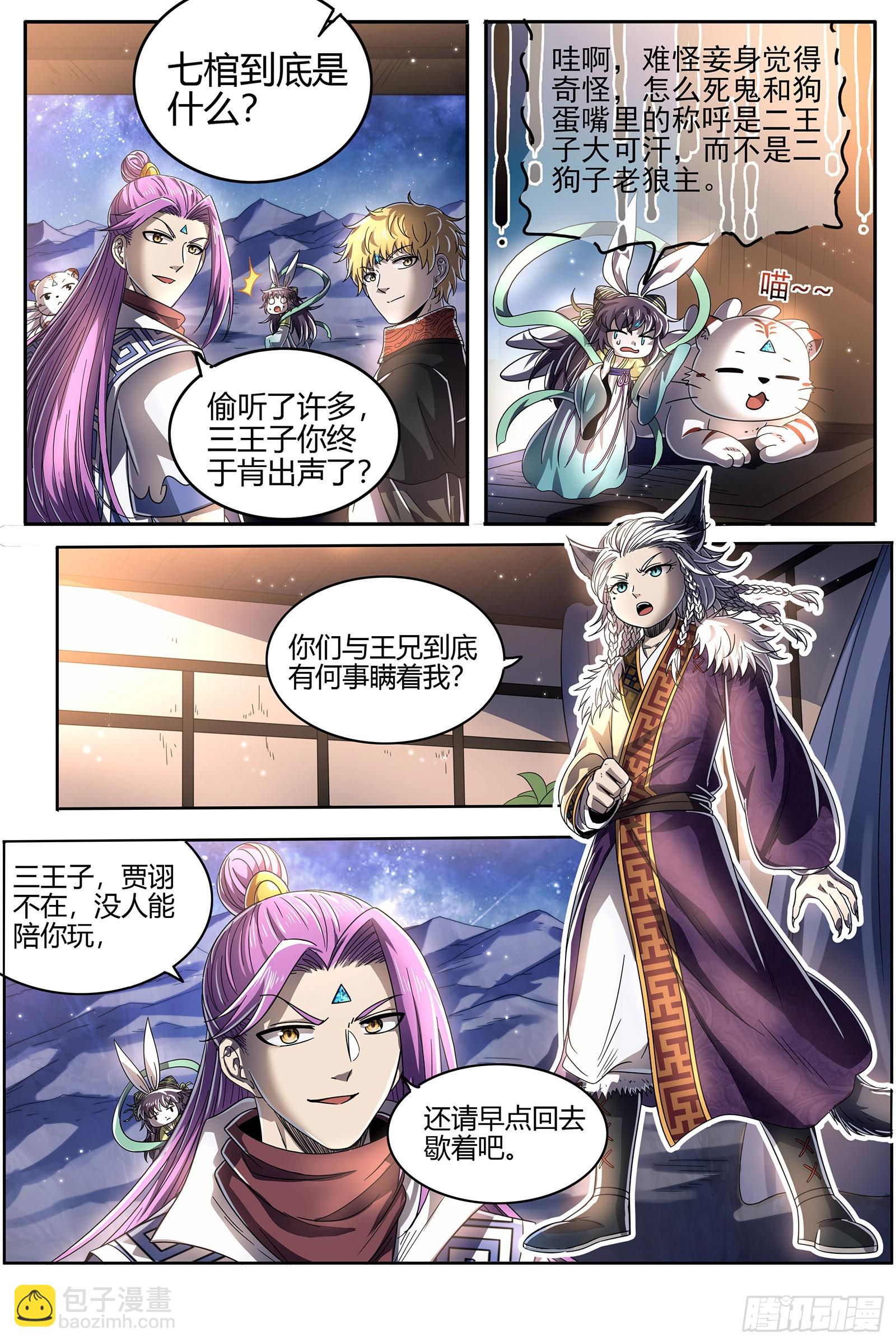 26狼主  讲学4