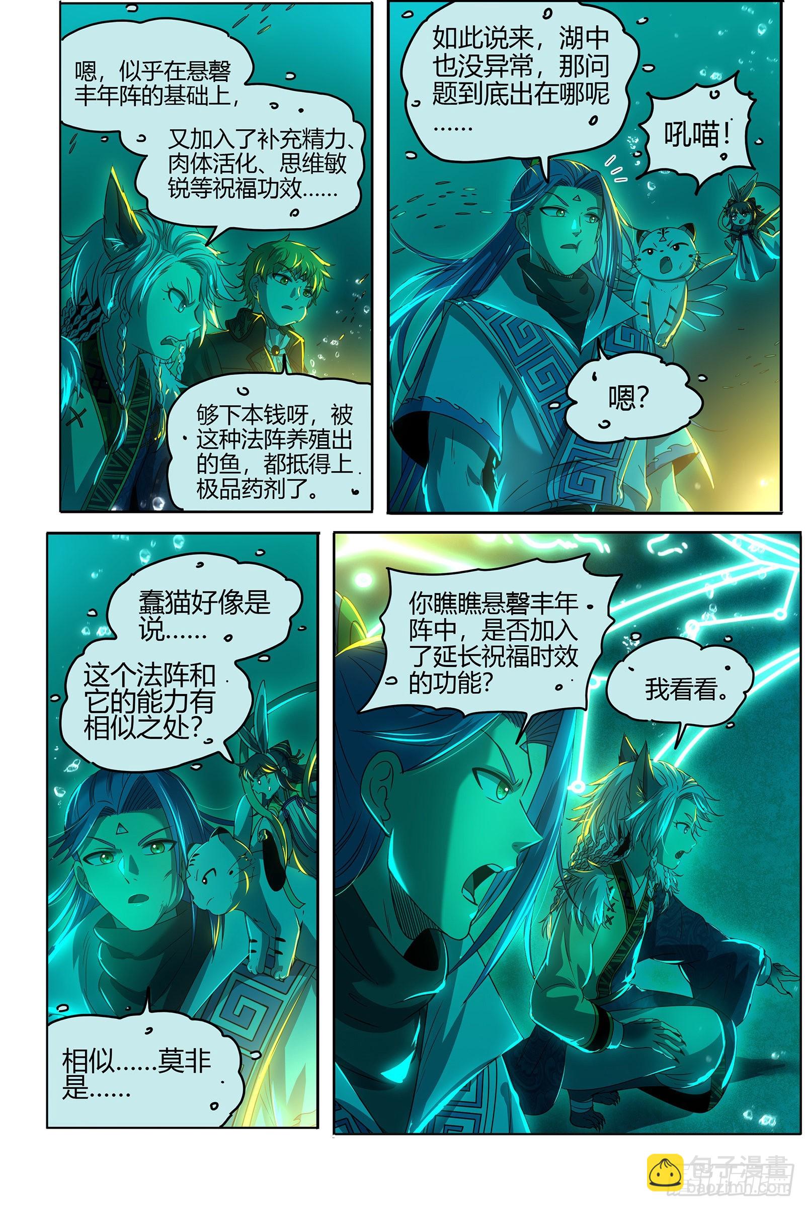 26狼主 鱼11