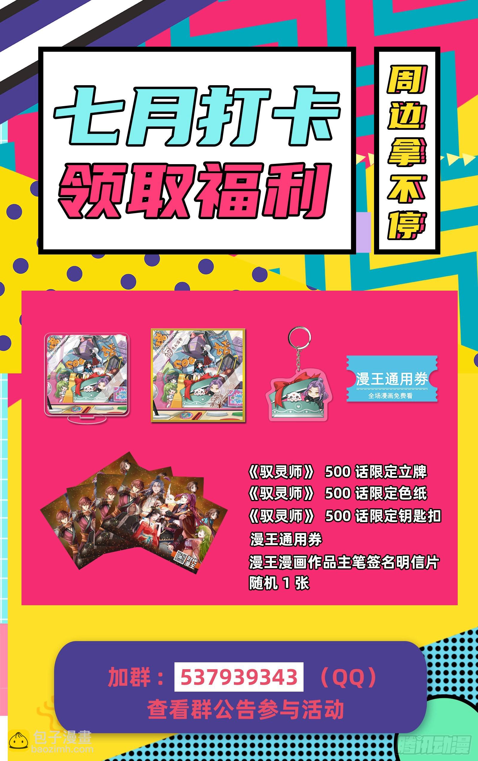 26狼主 鱼14