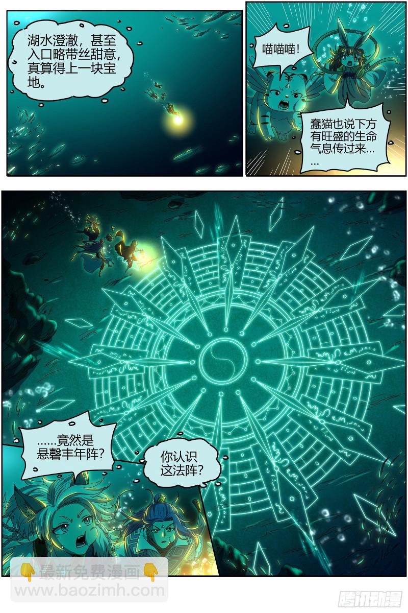 26狼主 鱼9