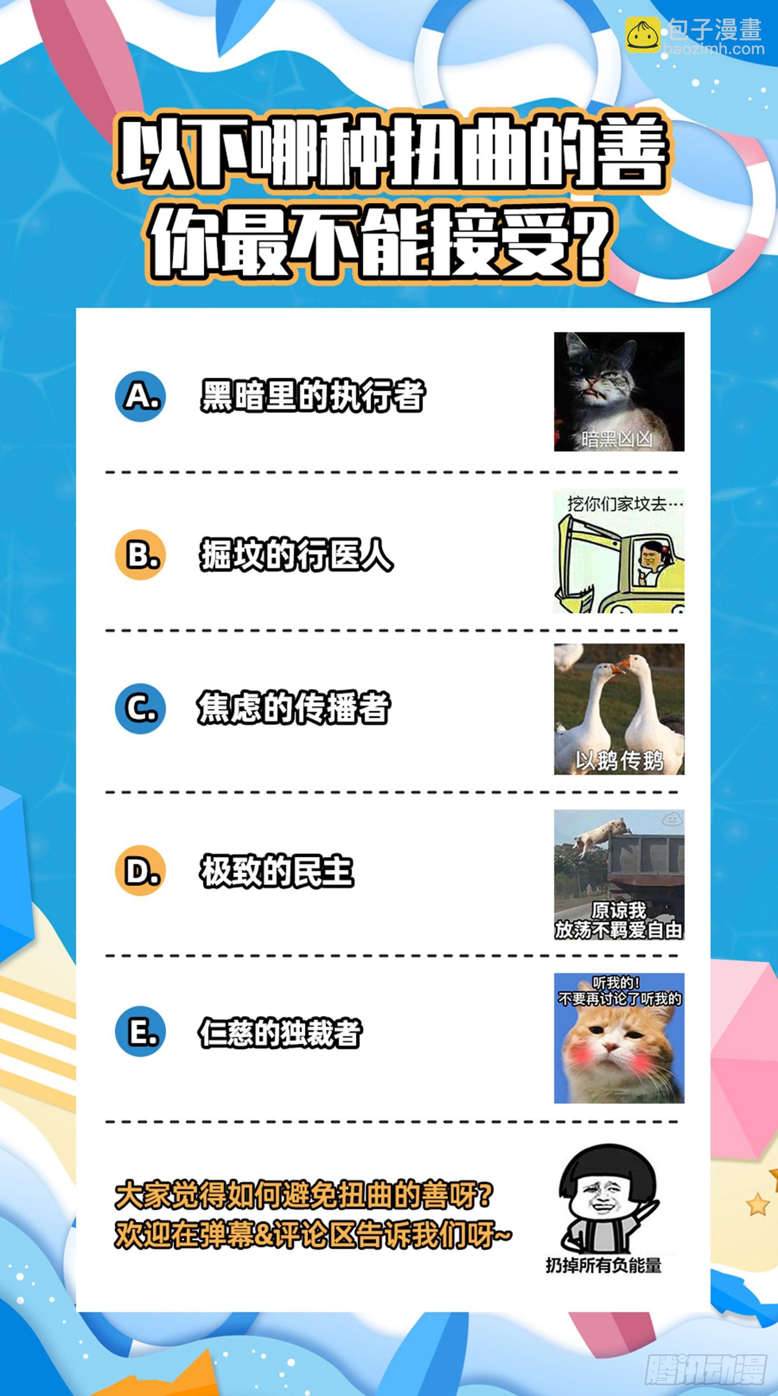 26狼主 扭曲之善12