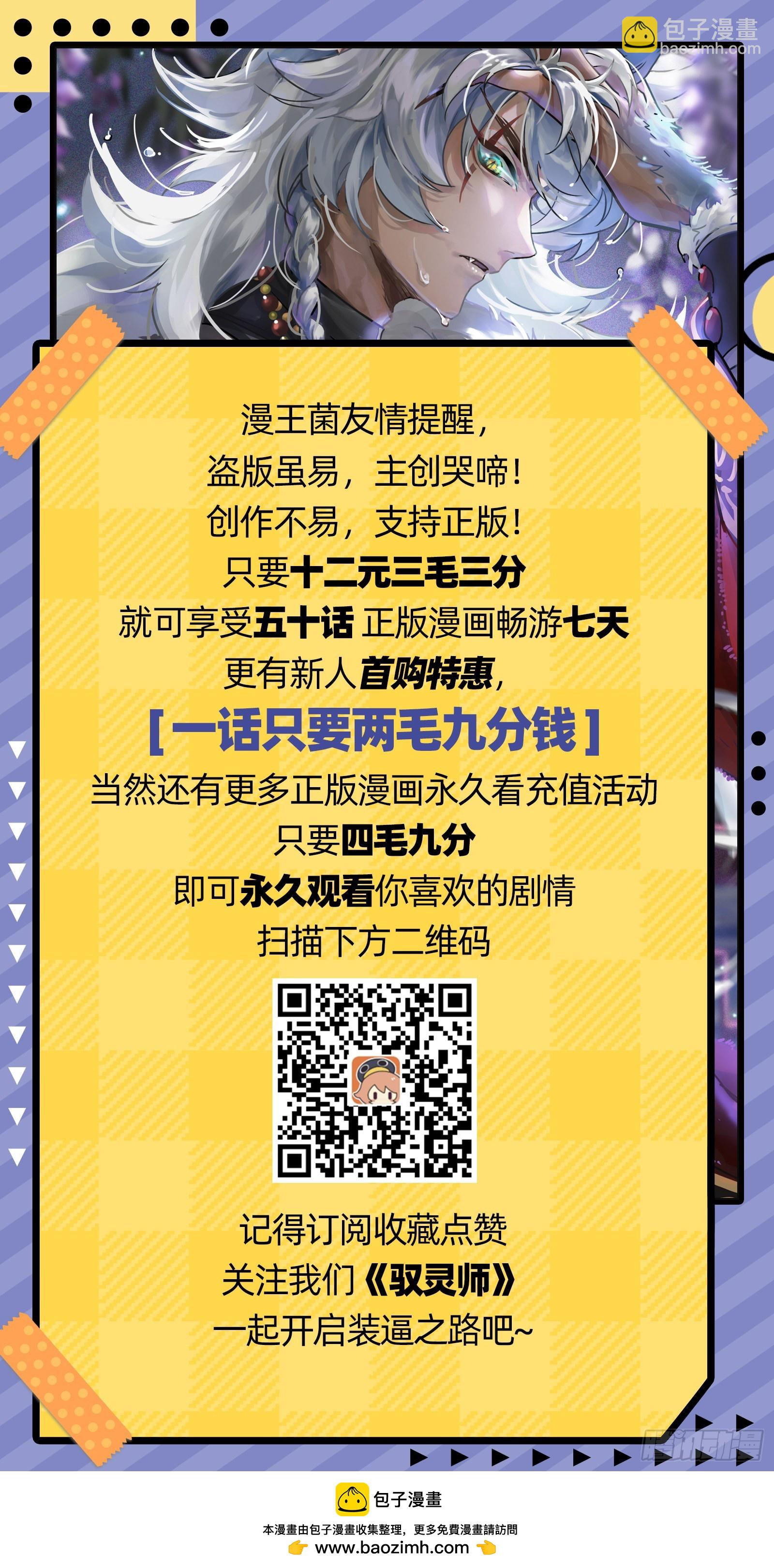 26狼主 扭曲之善13