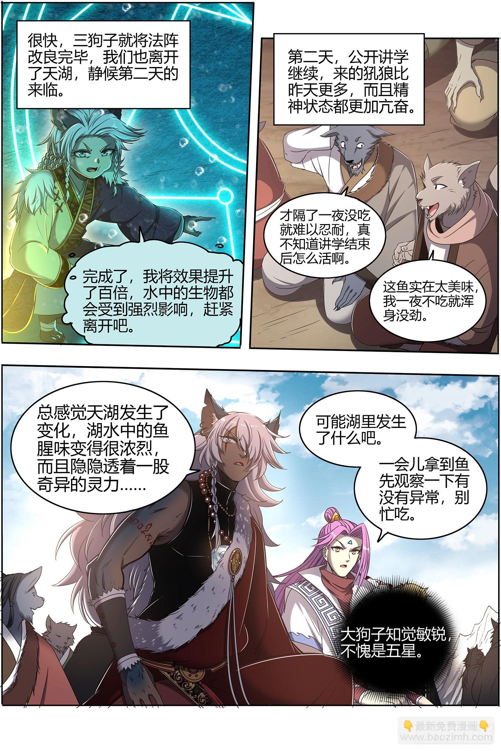 26狼主 扭曲之善3