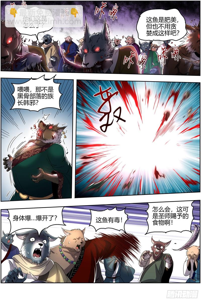 26狼主 扭曲之善6
