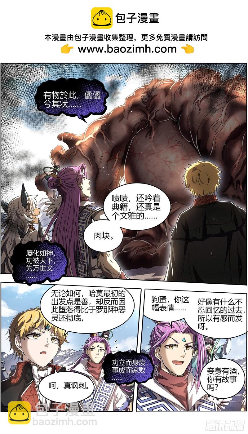 26狼主   圣师之心1