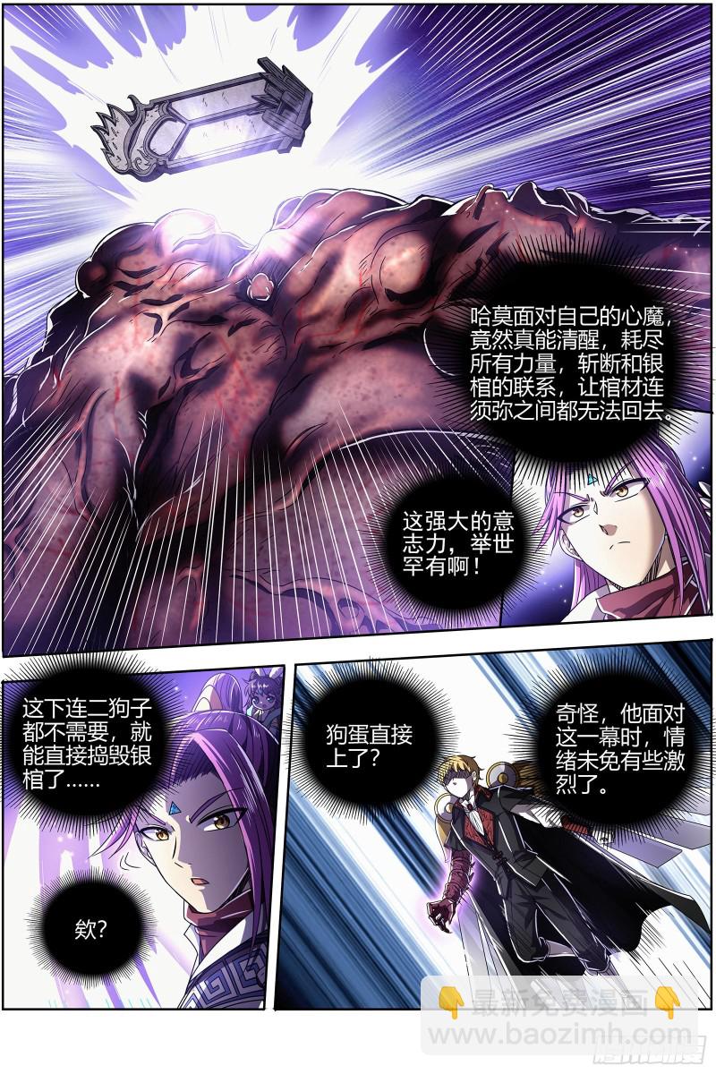 26狼主   圣师之心12