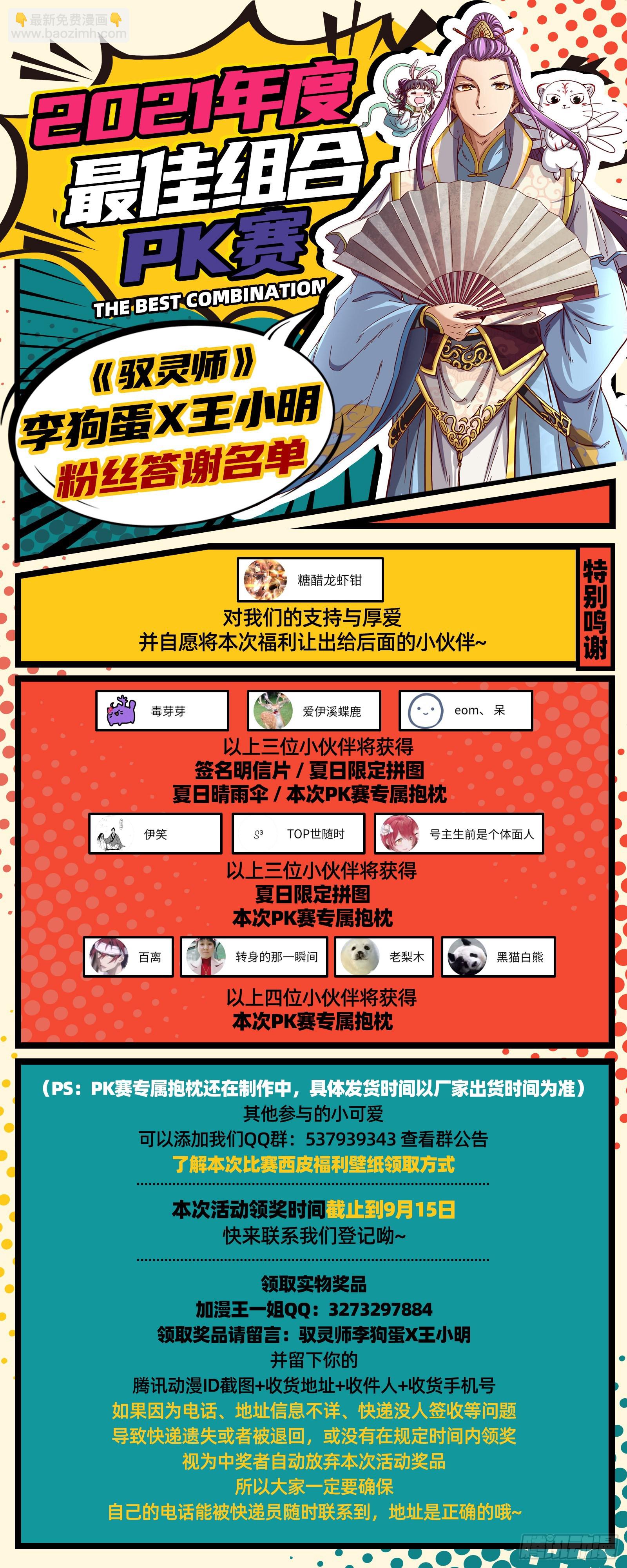 26狼主   圣师之心14
