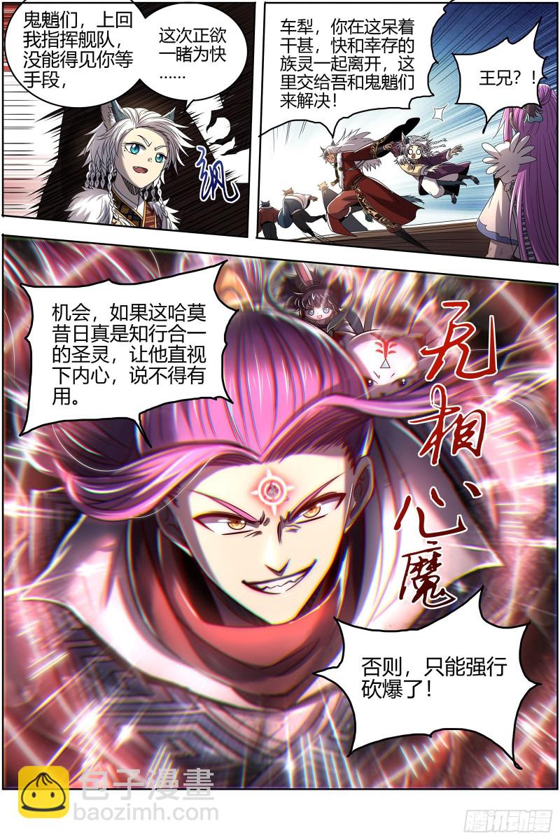 26狼主   圣师之心3