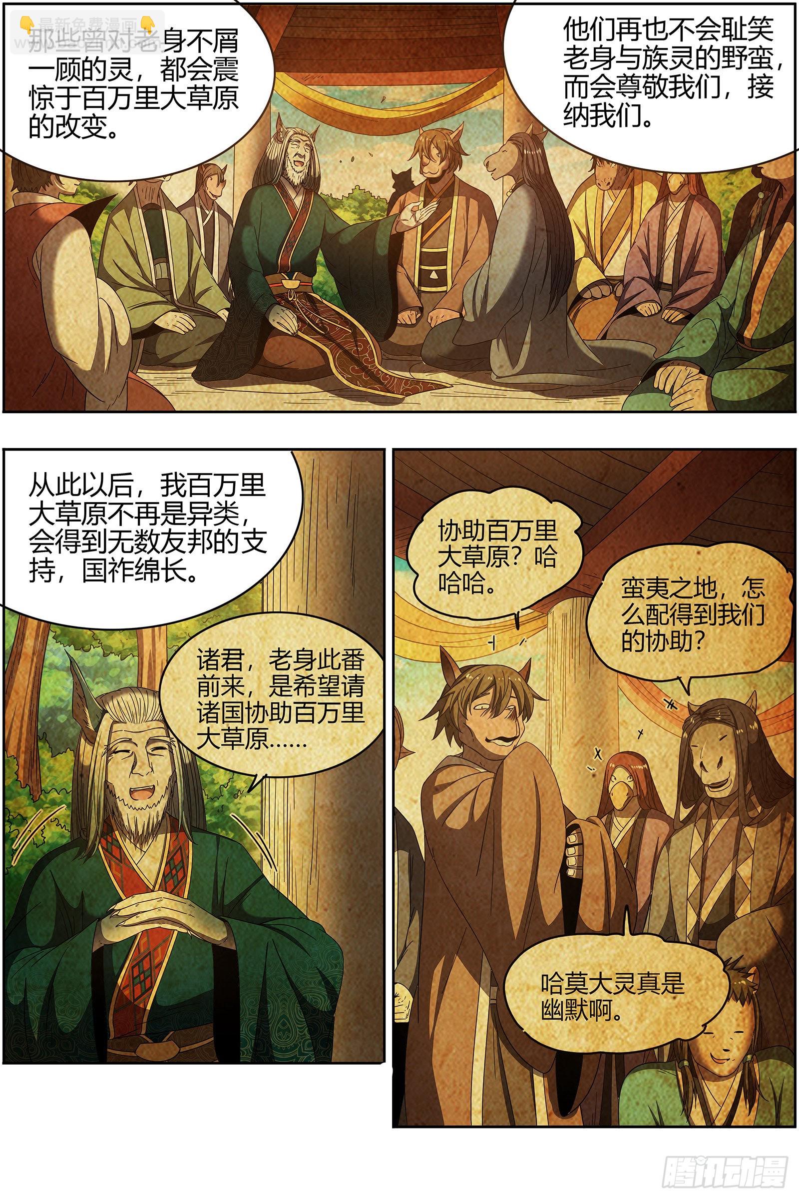 26狼主   圣师之心5