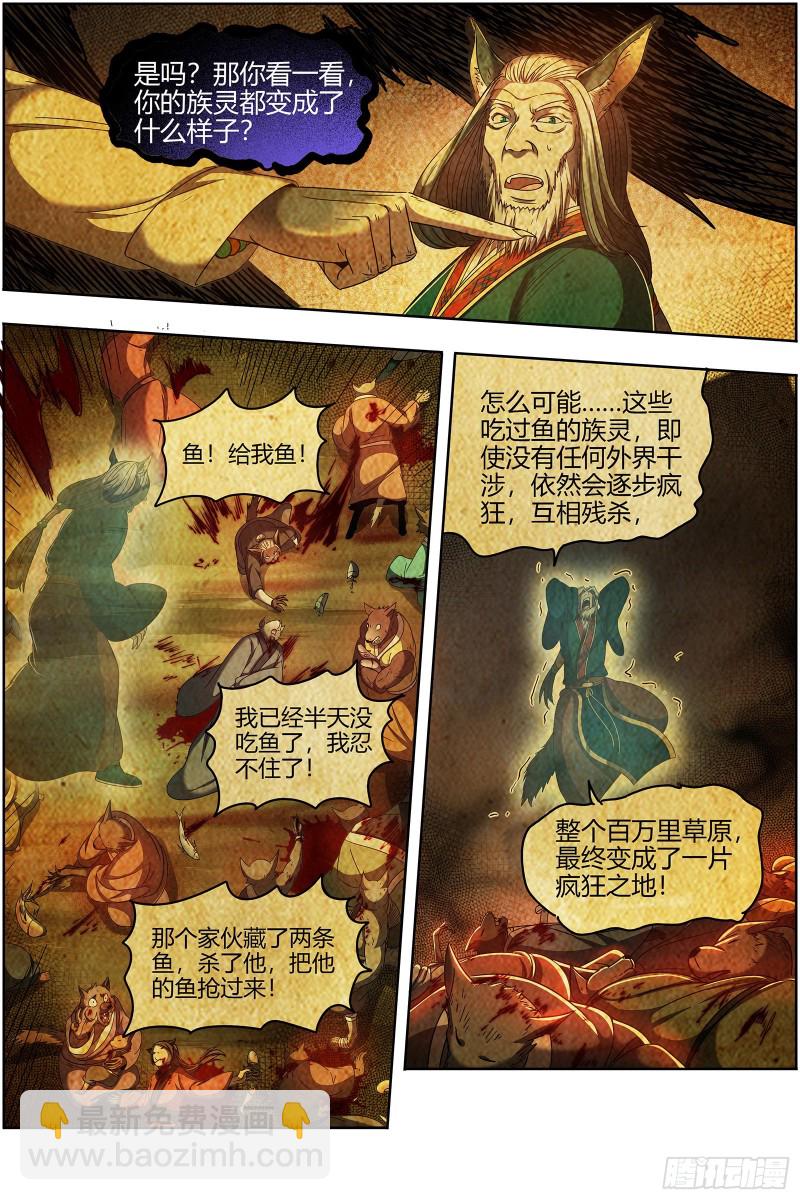 26狼主   圣师之心7