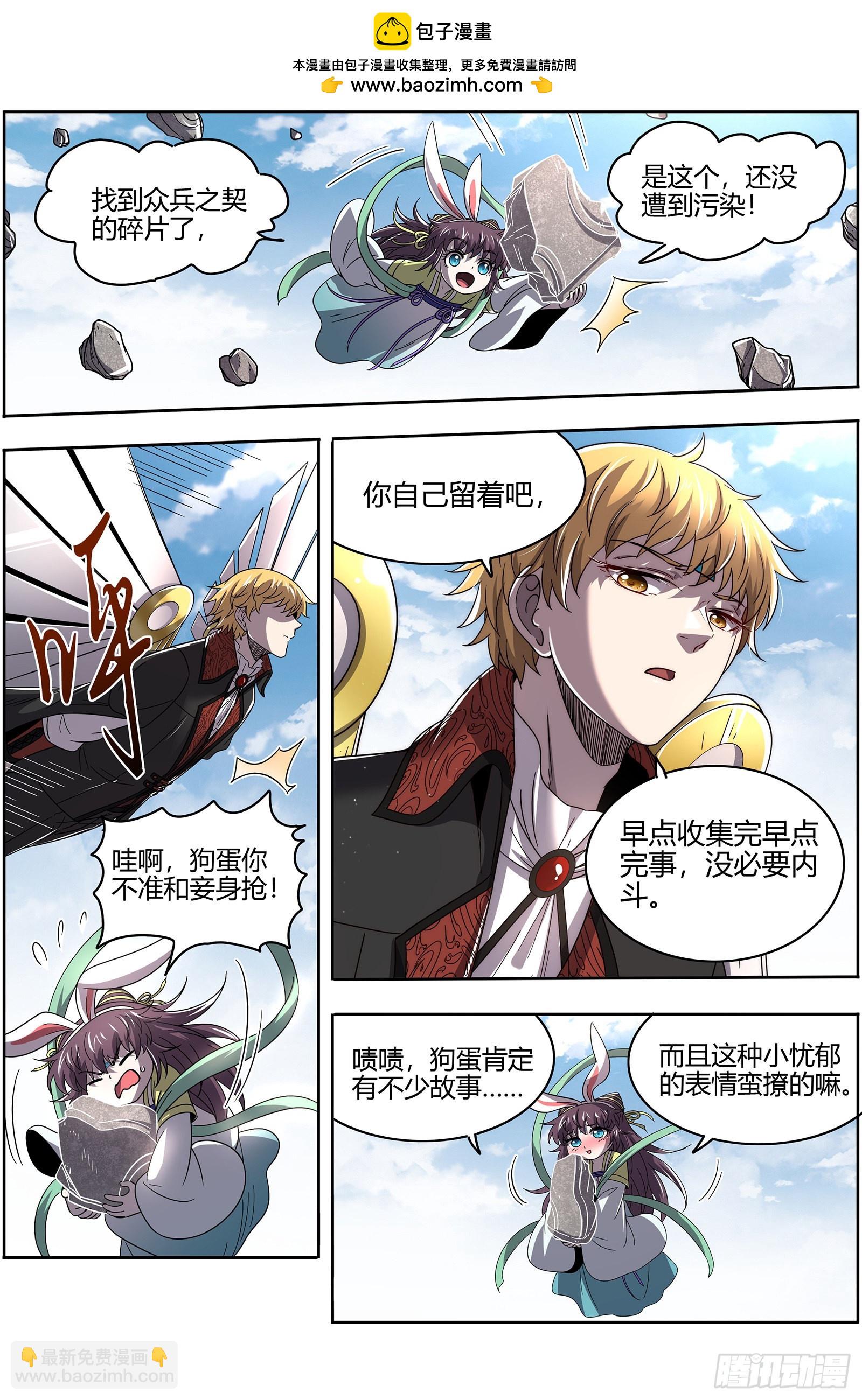 26狼主 洵有情兮1