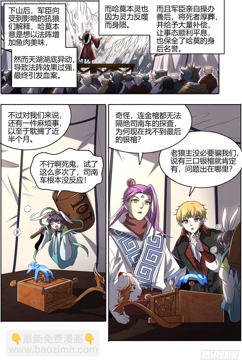 26狼主 洵有情兮10