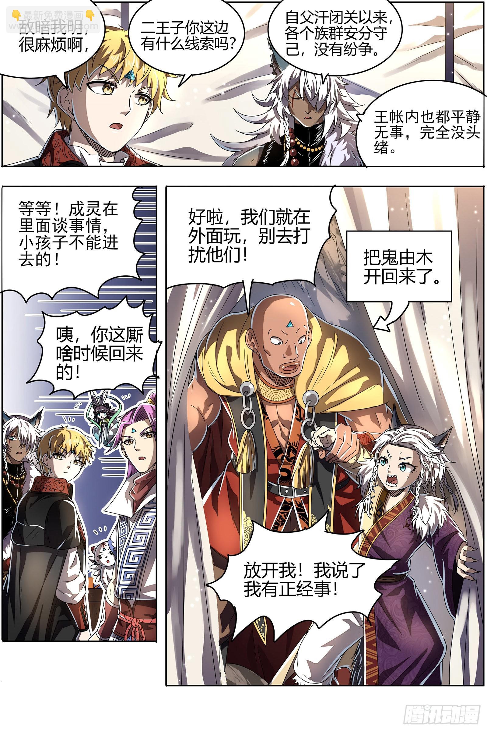 26狼主 洵有情兮11