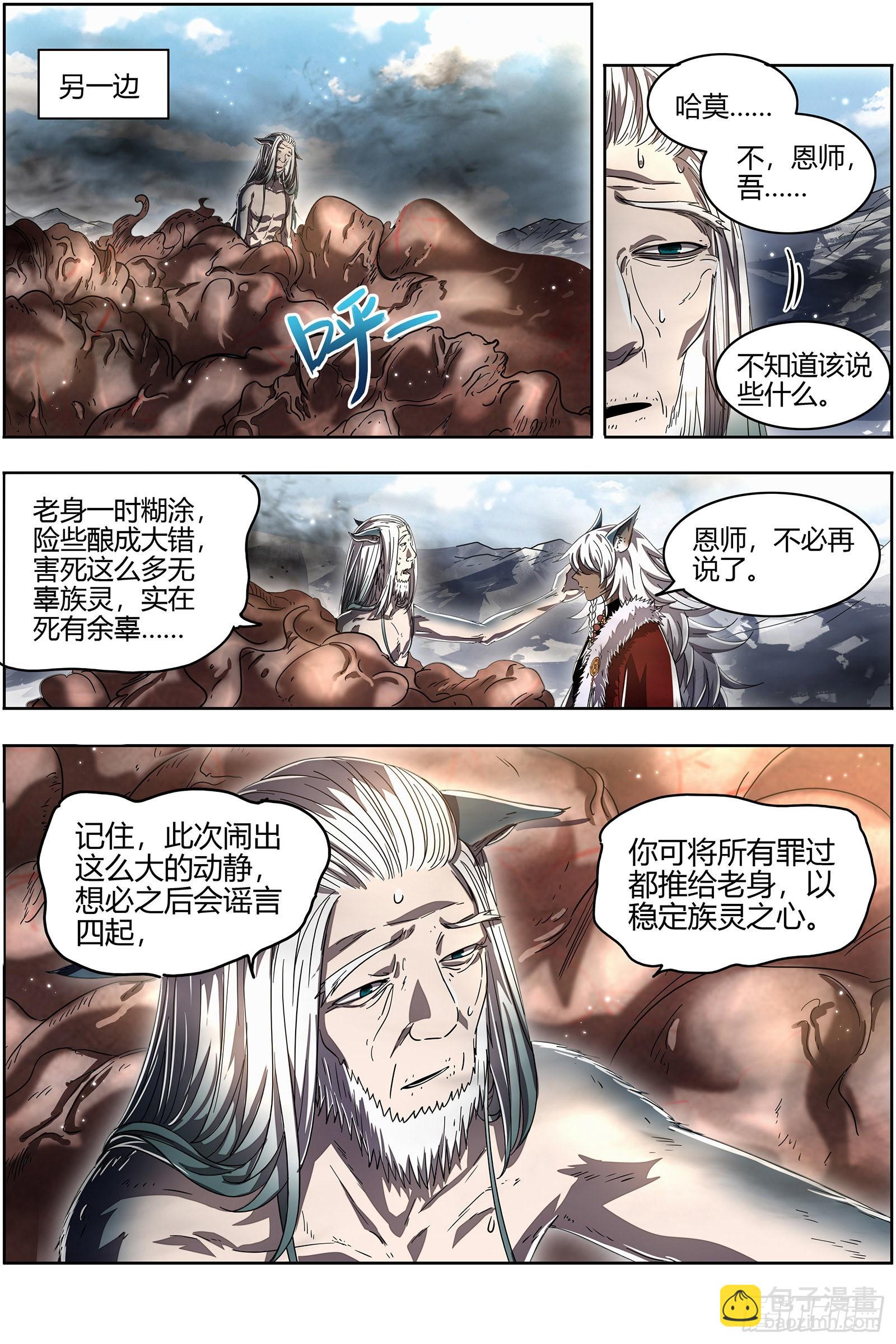 26狼主 洵有情兮2