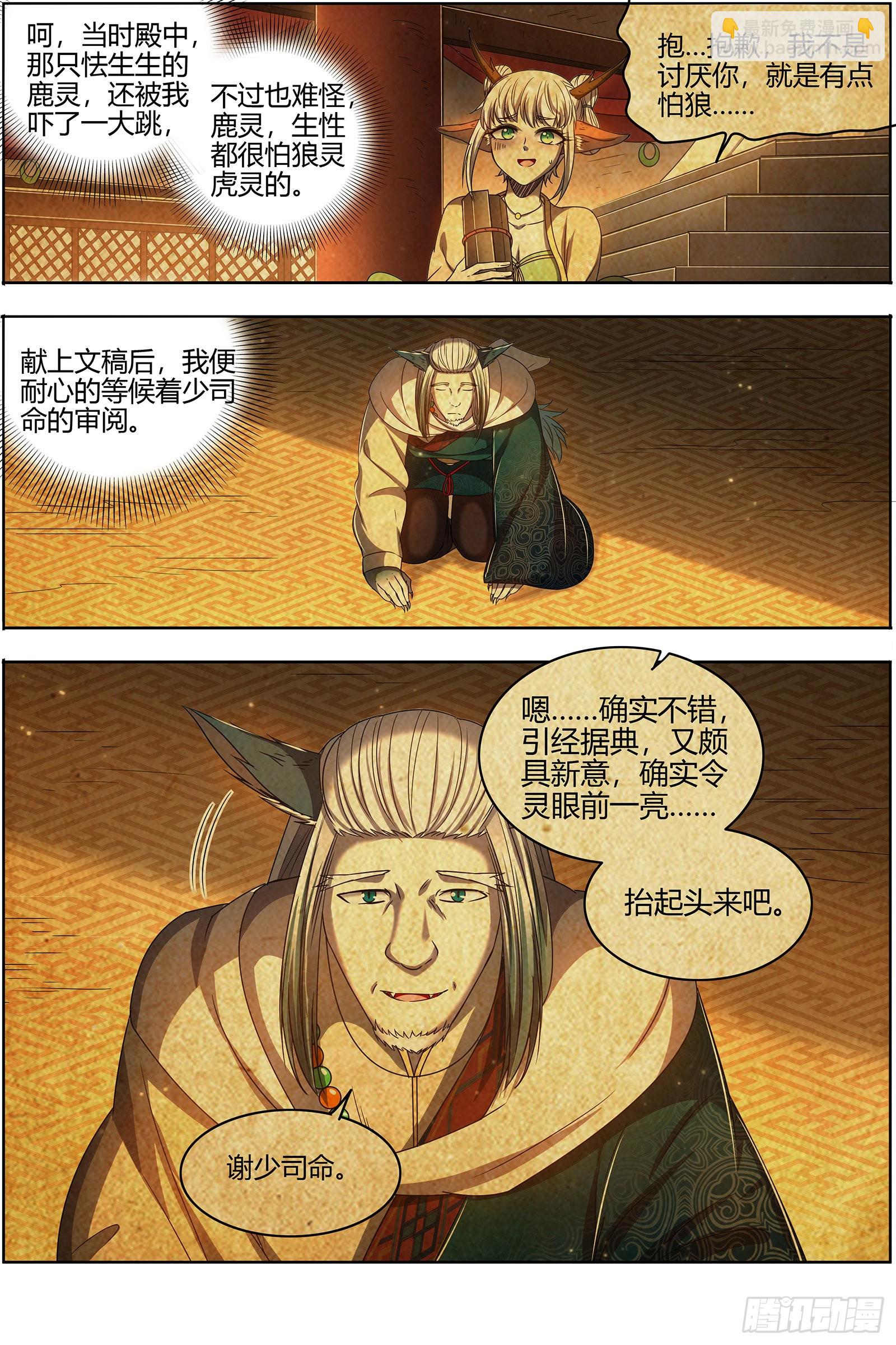 26狼主 洵有情兮5