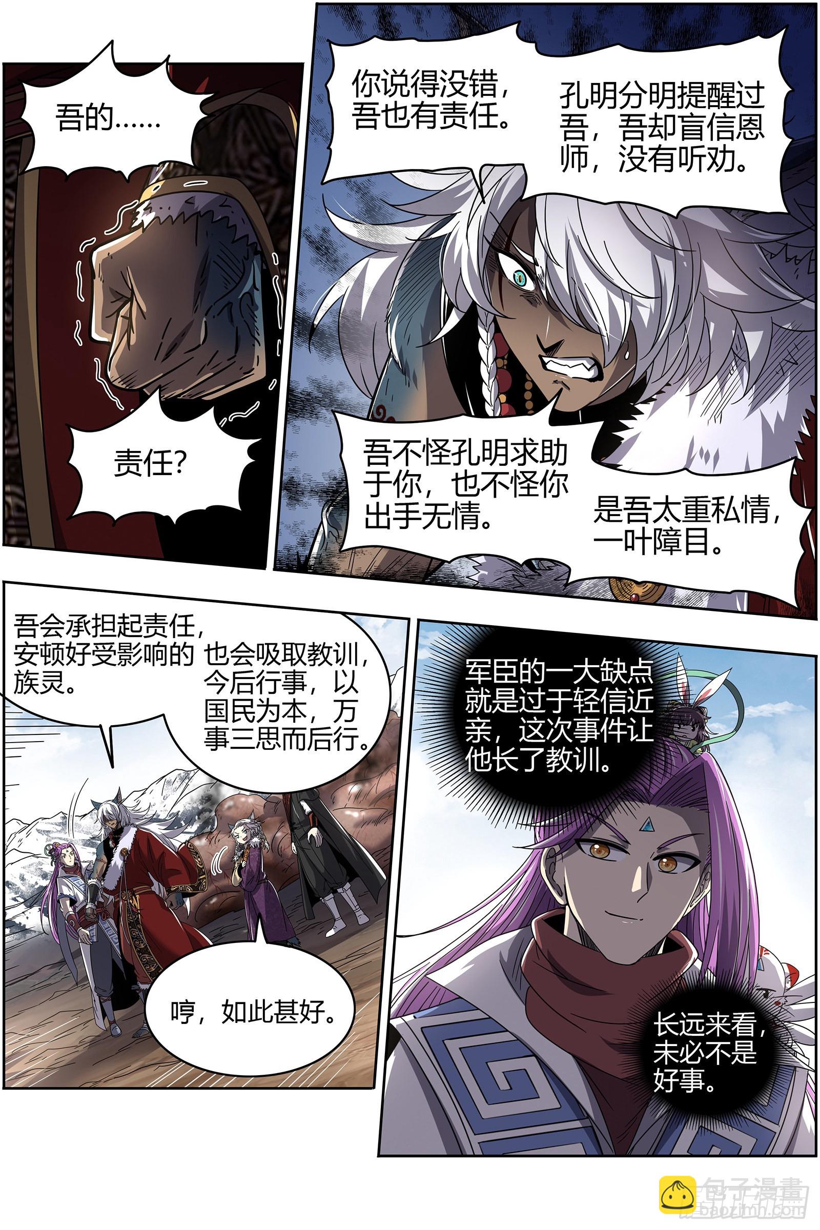 26狼主 洵有情兮9