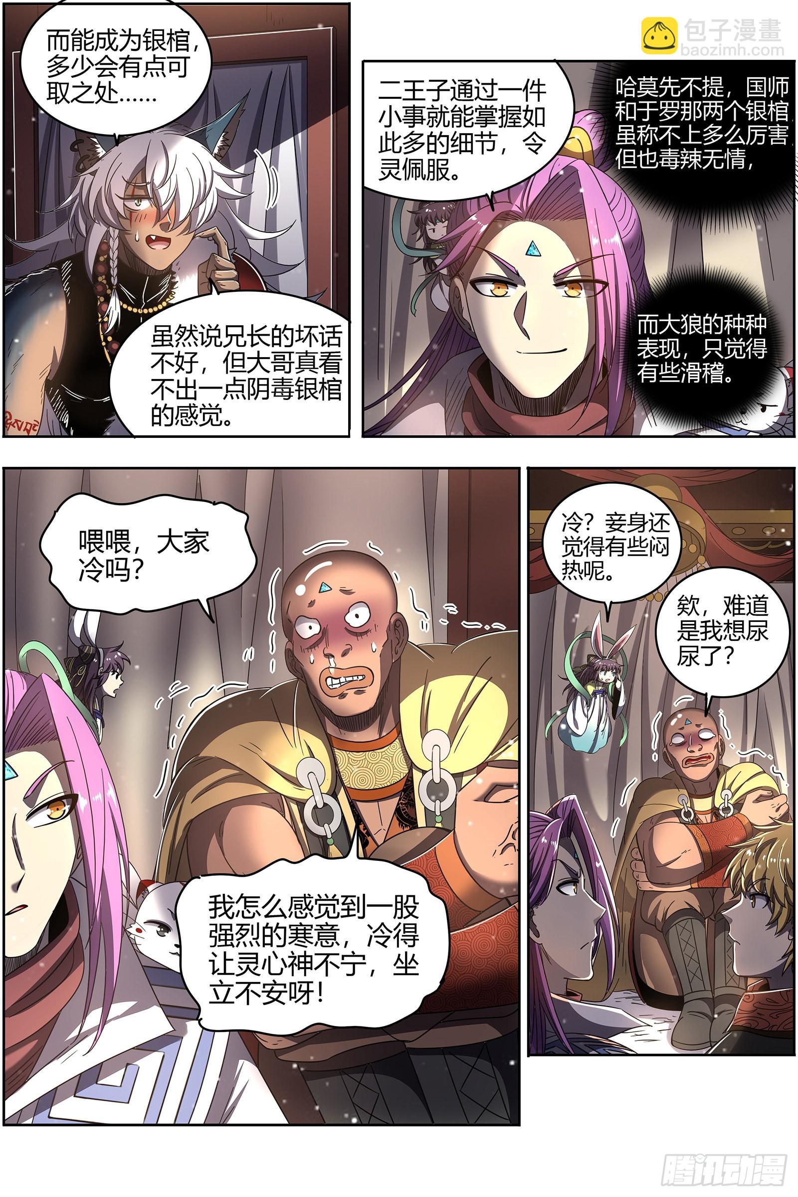26狼主  兄弟再次阋墙5