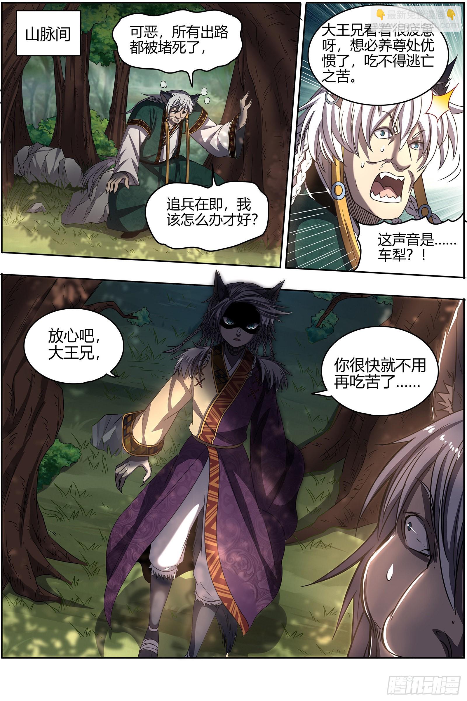 26狼主 谁是银棺？5