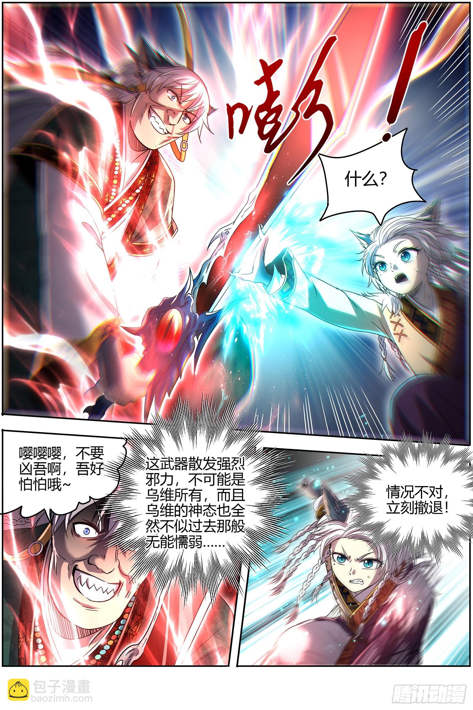 26狼主 谁是银棺？7