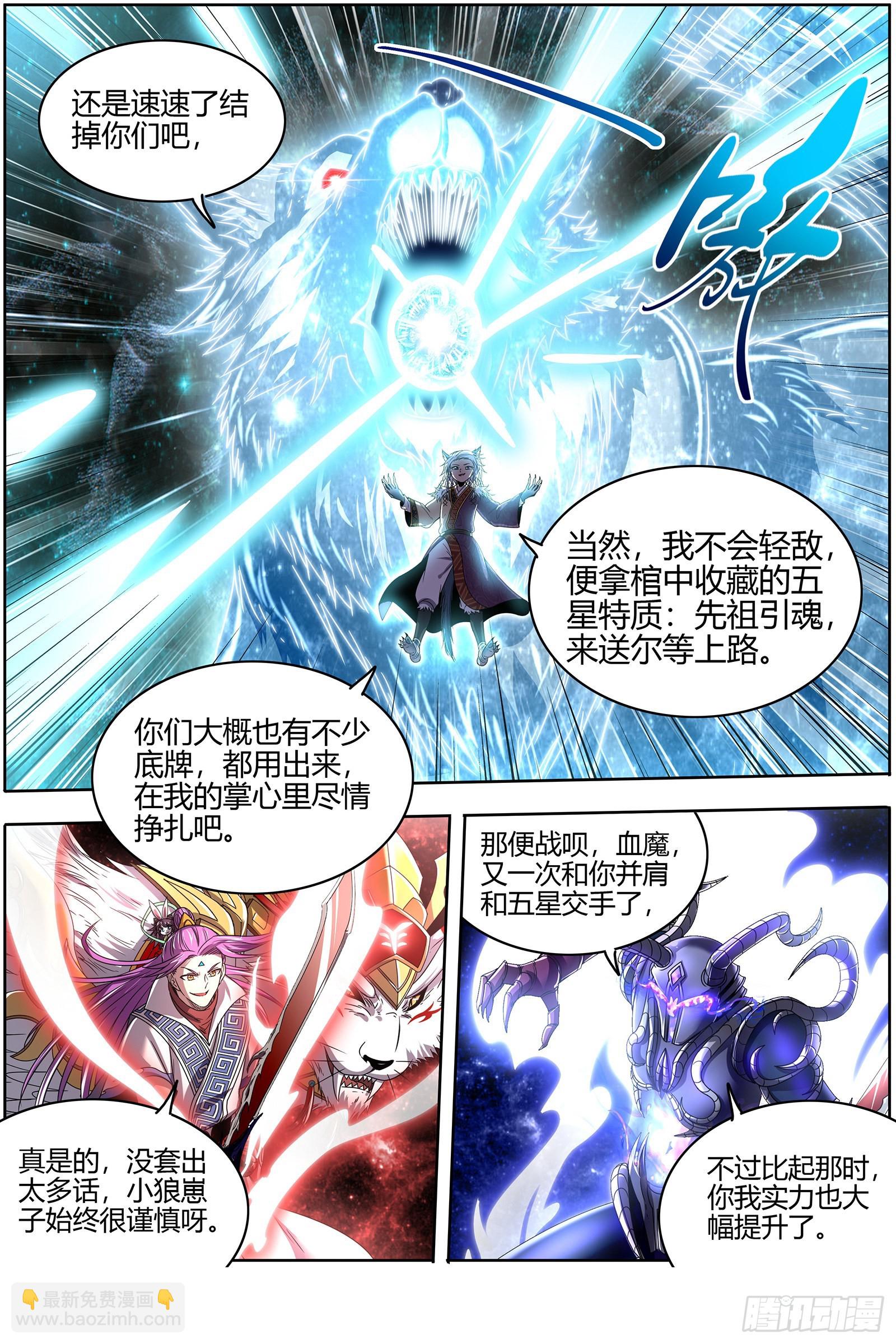 26狼主  七打一10