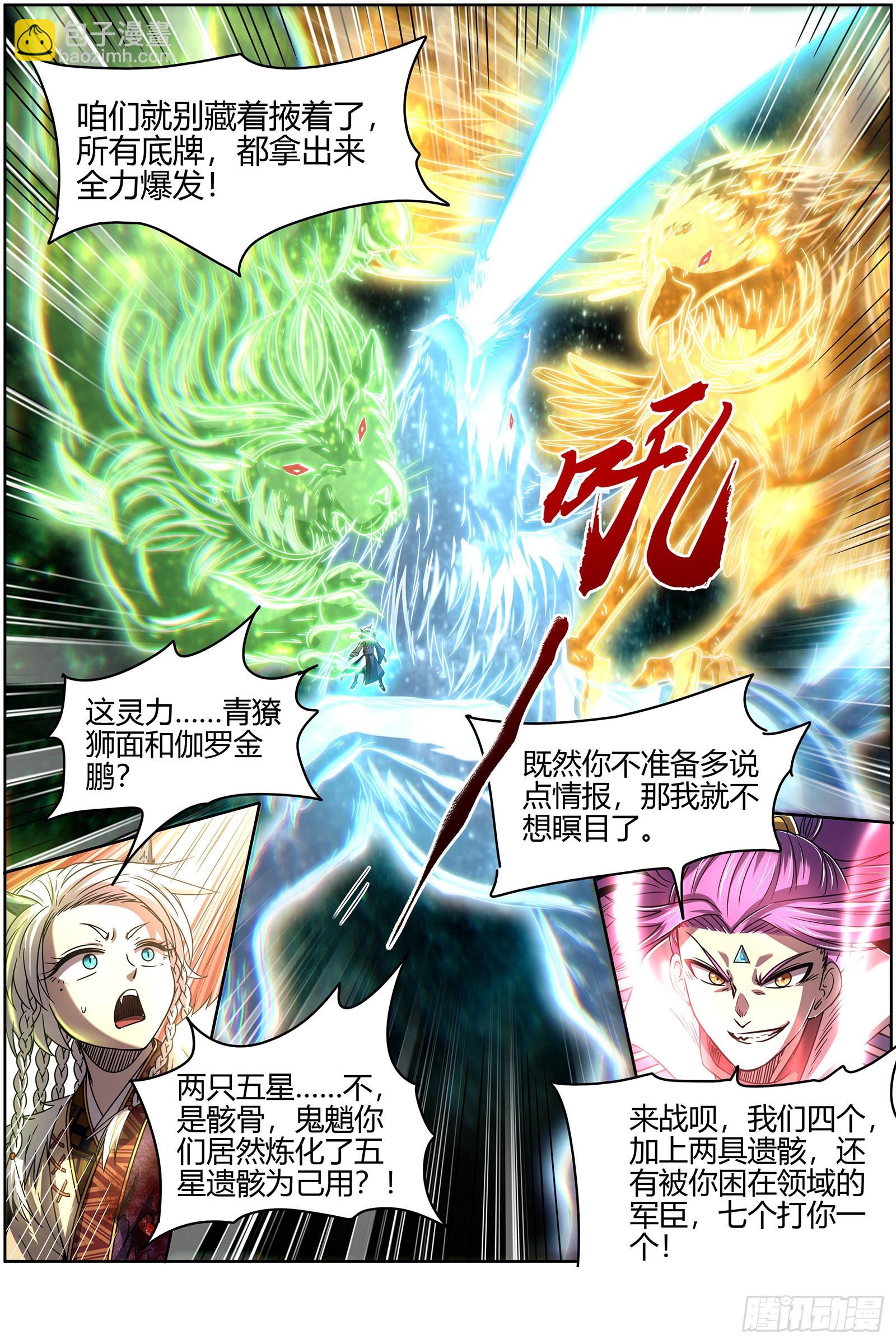 26狼主  七打一11