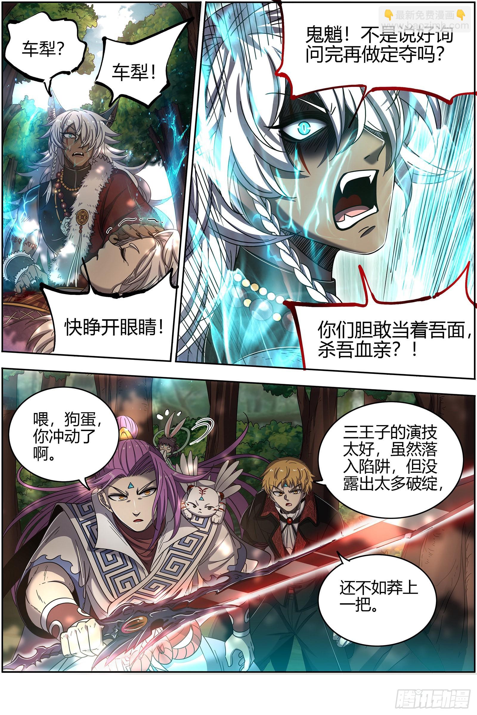 26狼主  七打一2