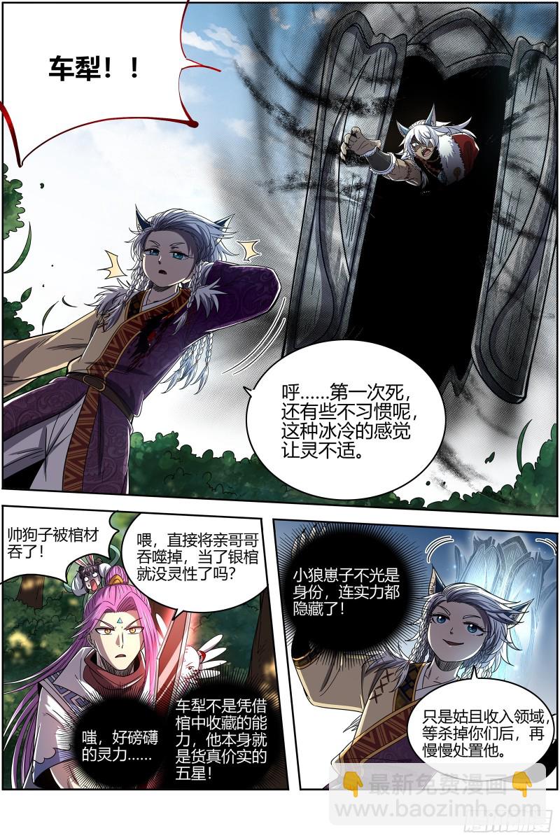 26狼主  七打一5