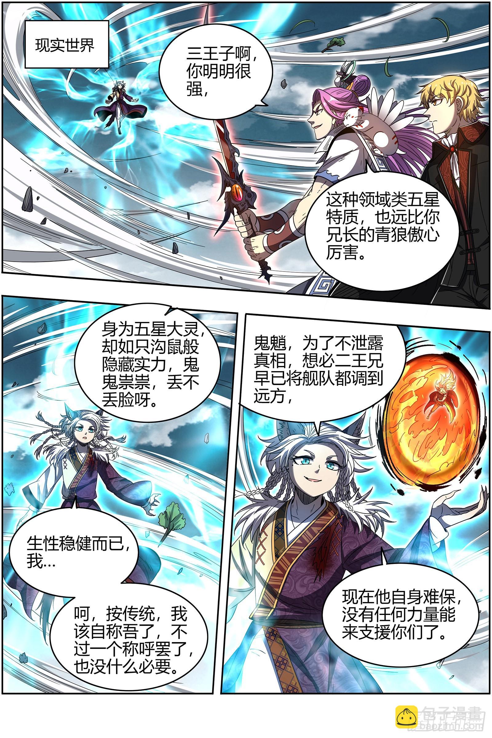 26狼主  七打一8