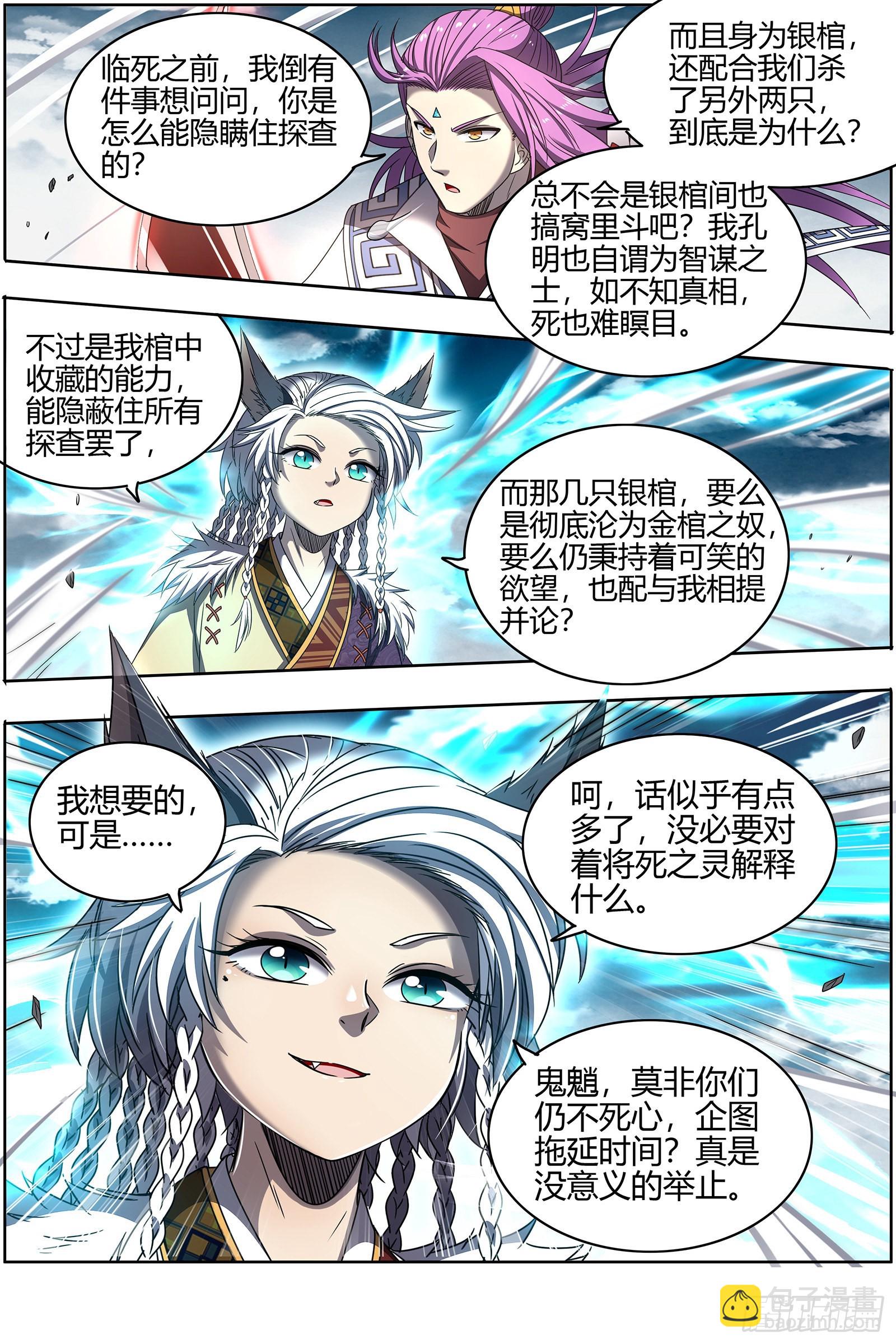 26狼主  七打一9