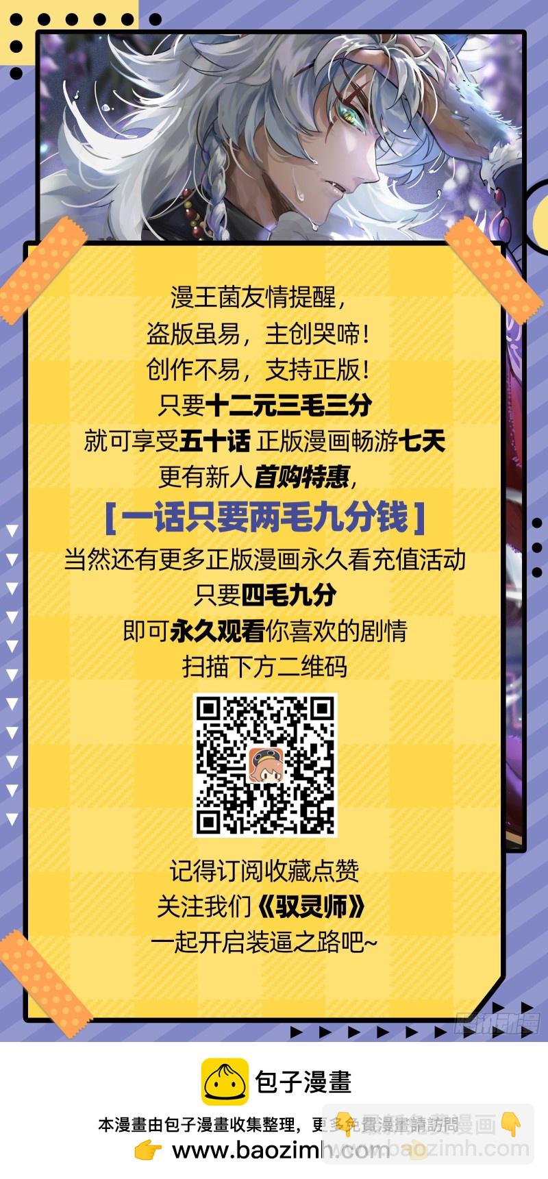 26狼主  你们会后悔的14