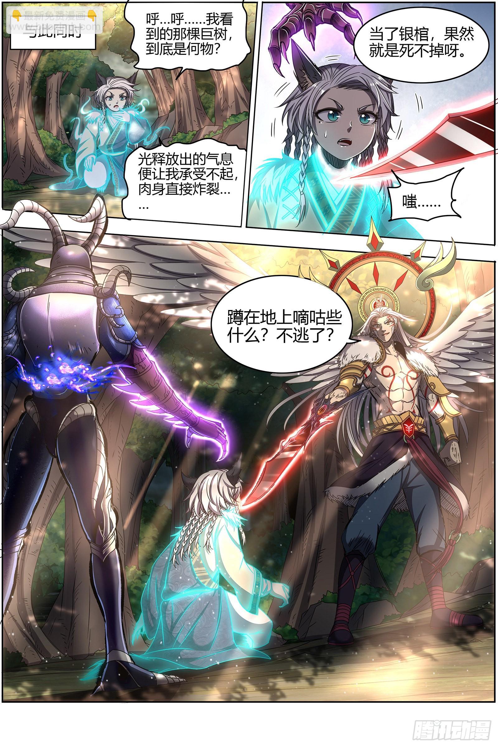 26狼主  你们会后悔的4