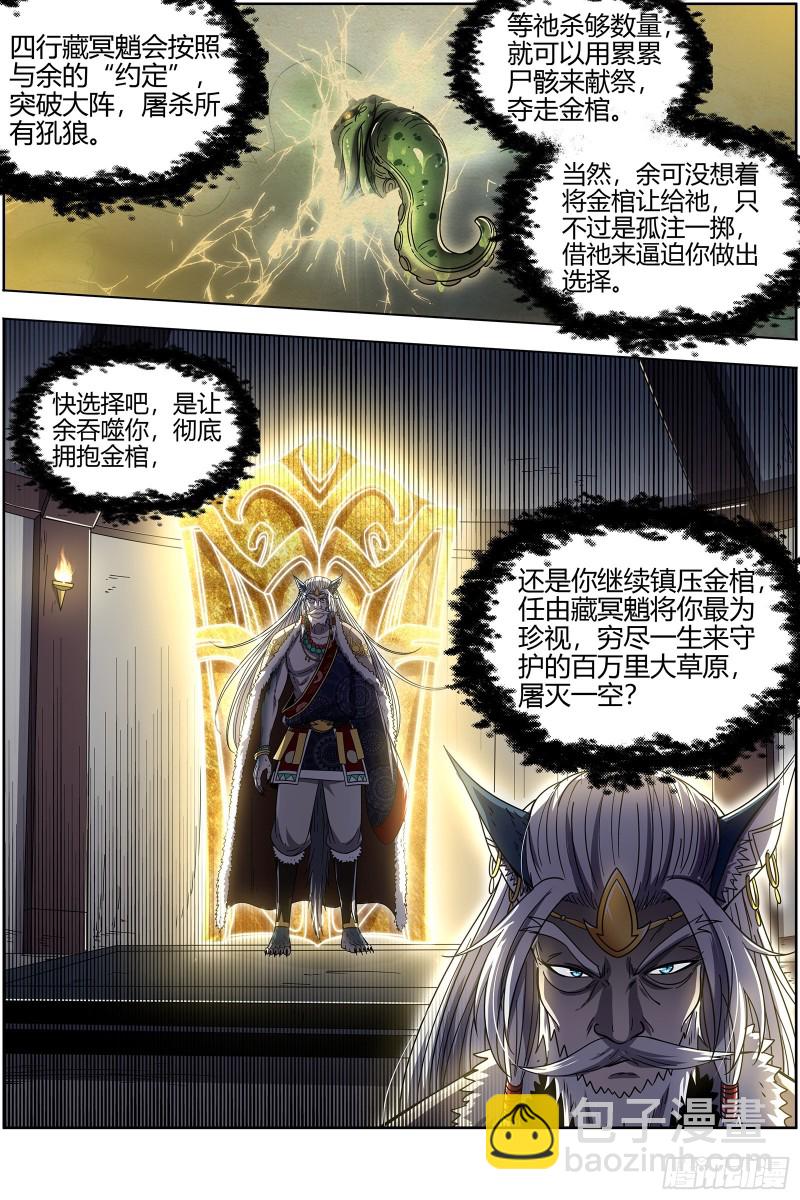 26狼主  选择14