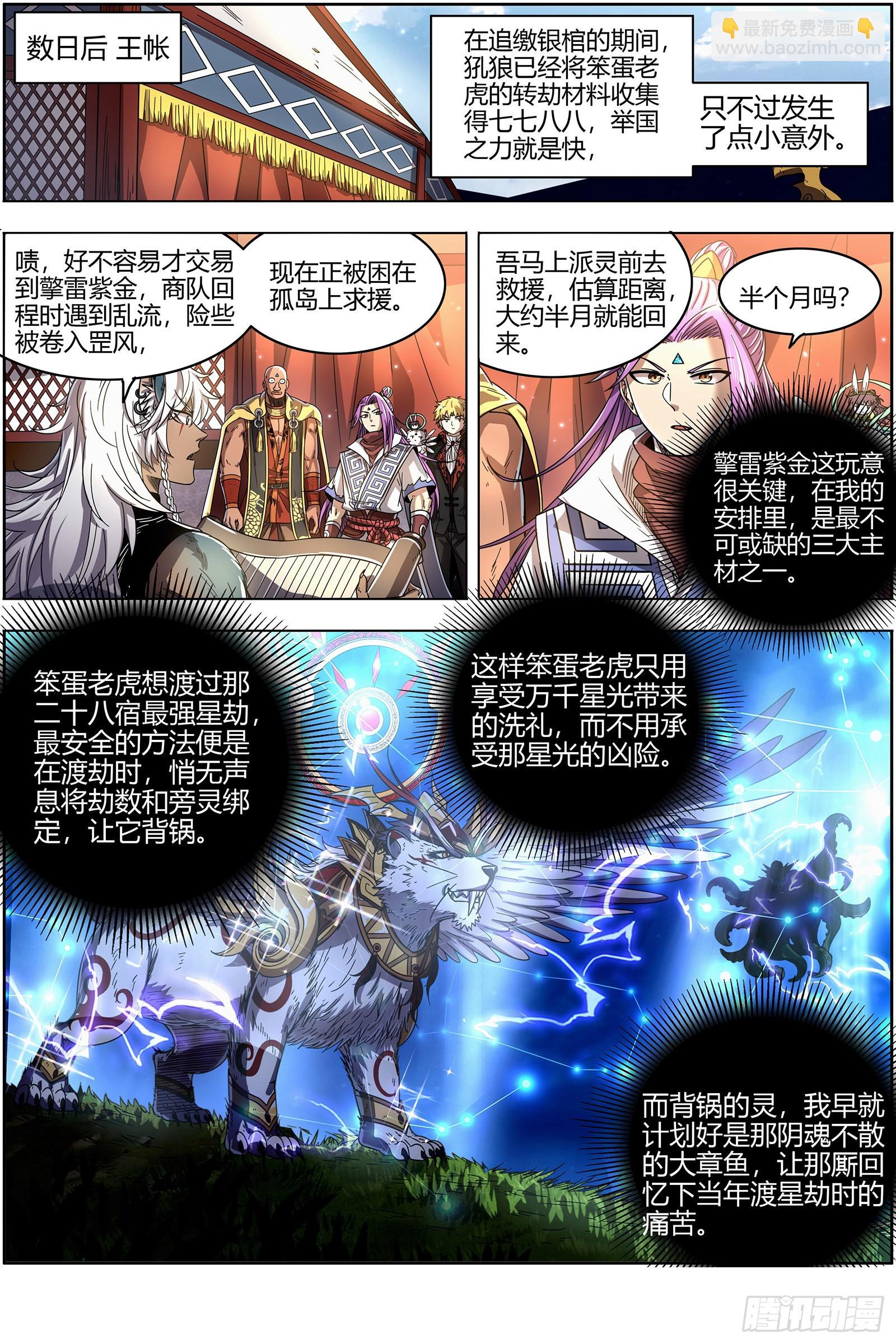 26狼主  选择3