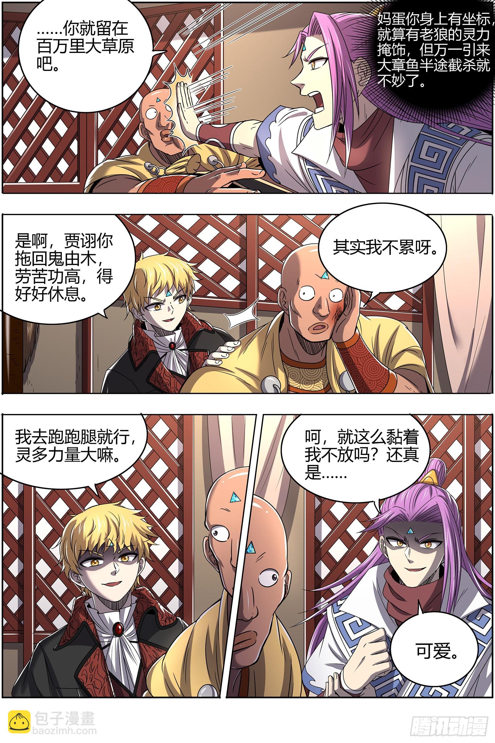 26狼主  选择5