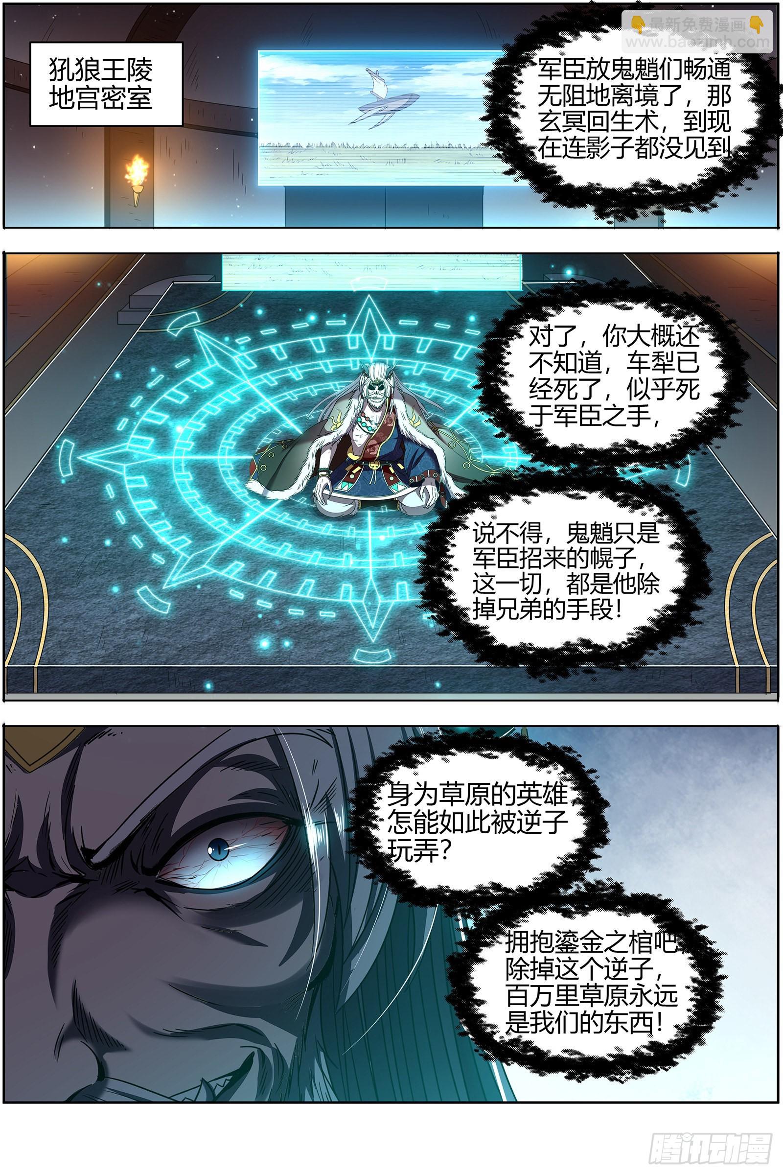 26狼主  选择6