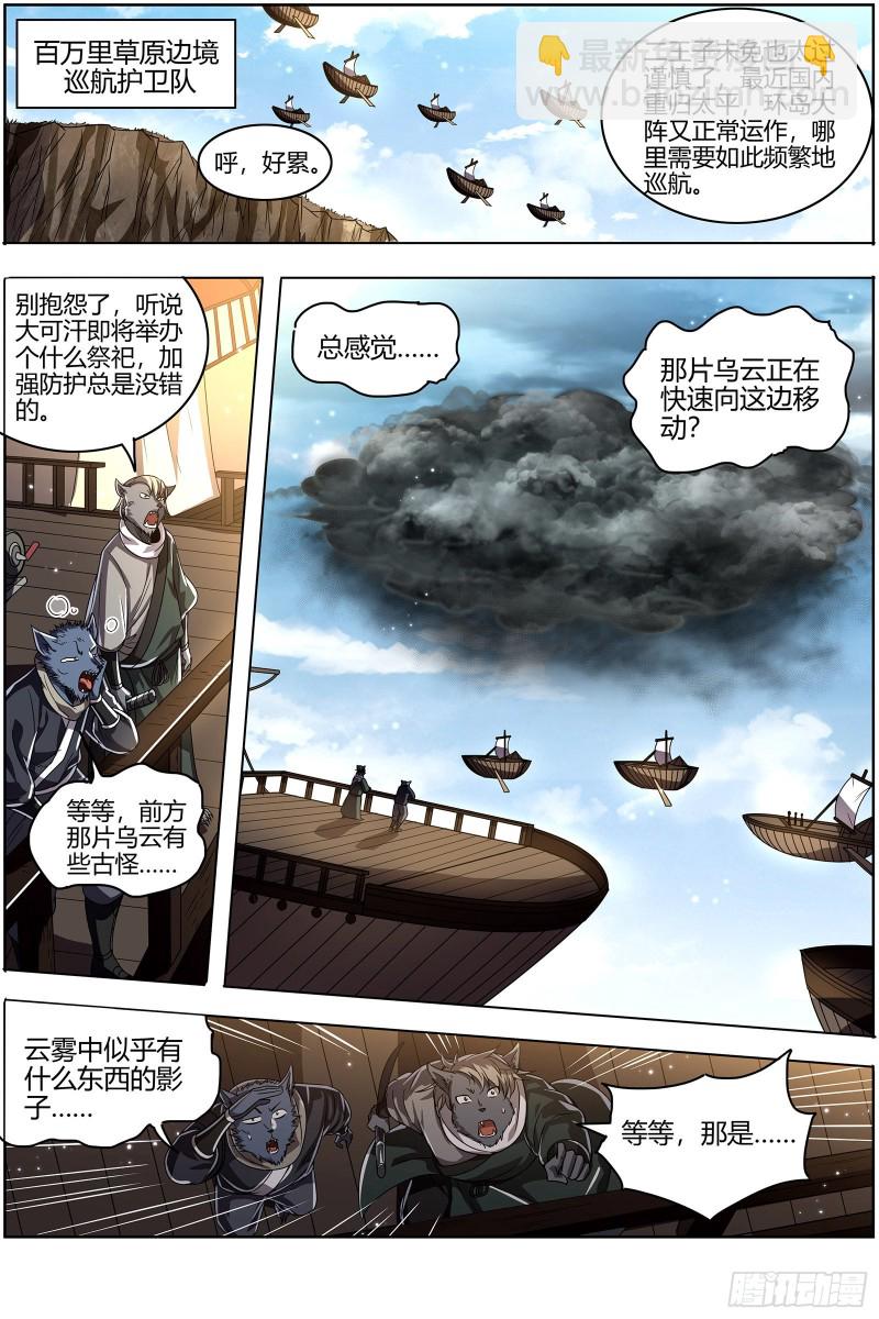 26狼主  选择8