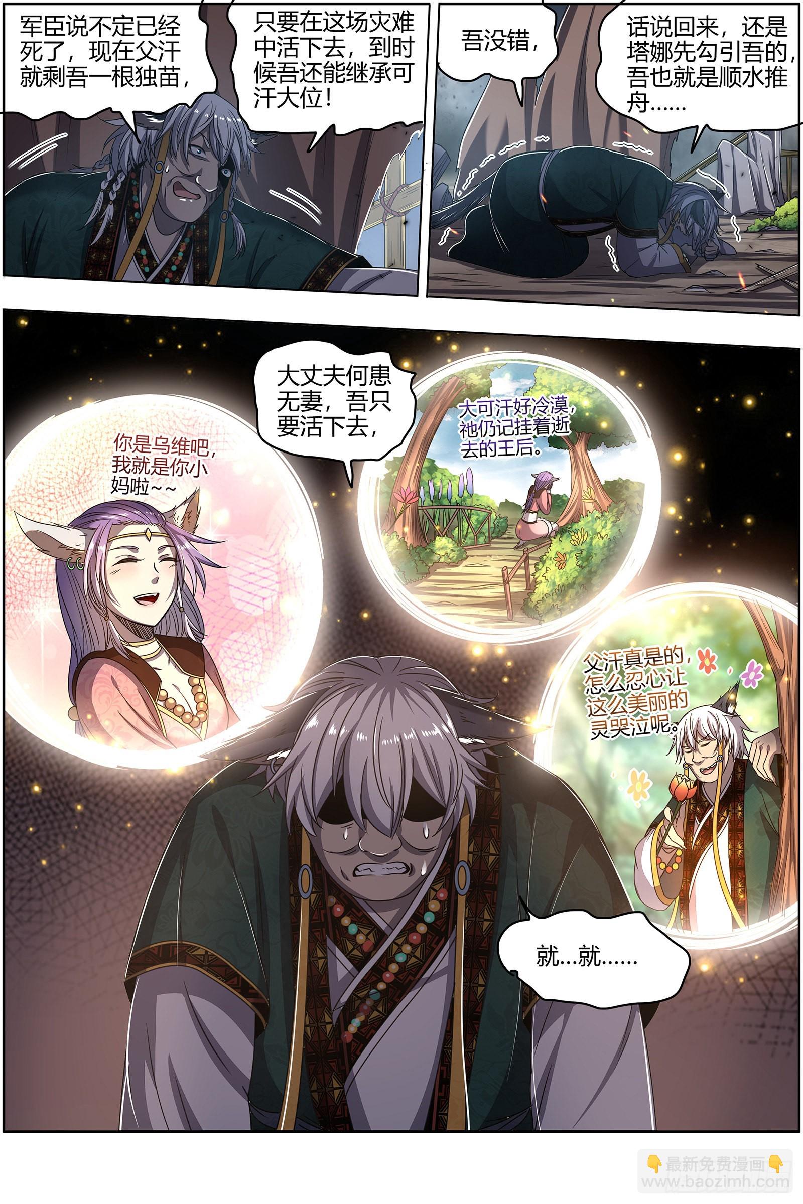 26狼主 守护10