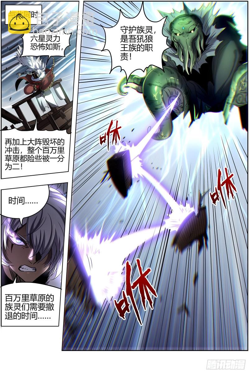 26狼主 守护12