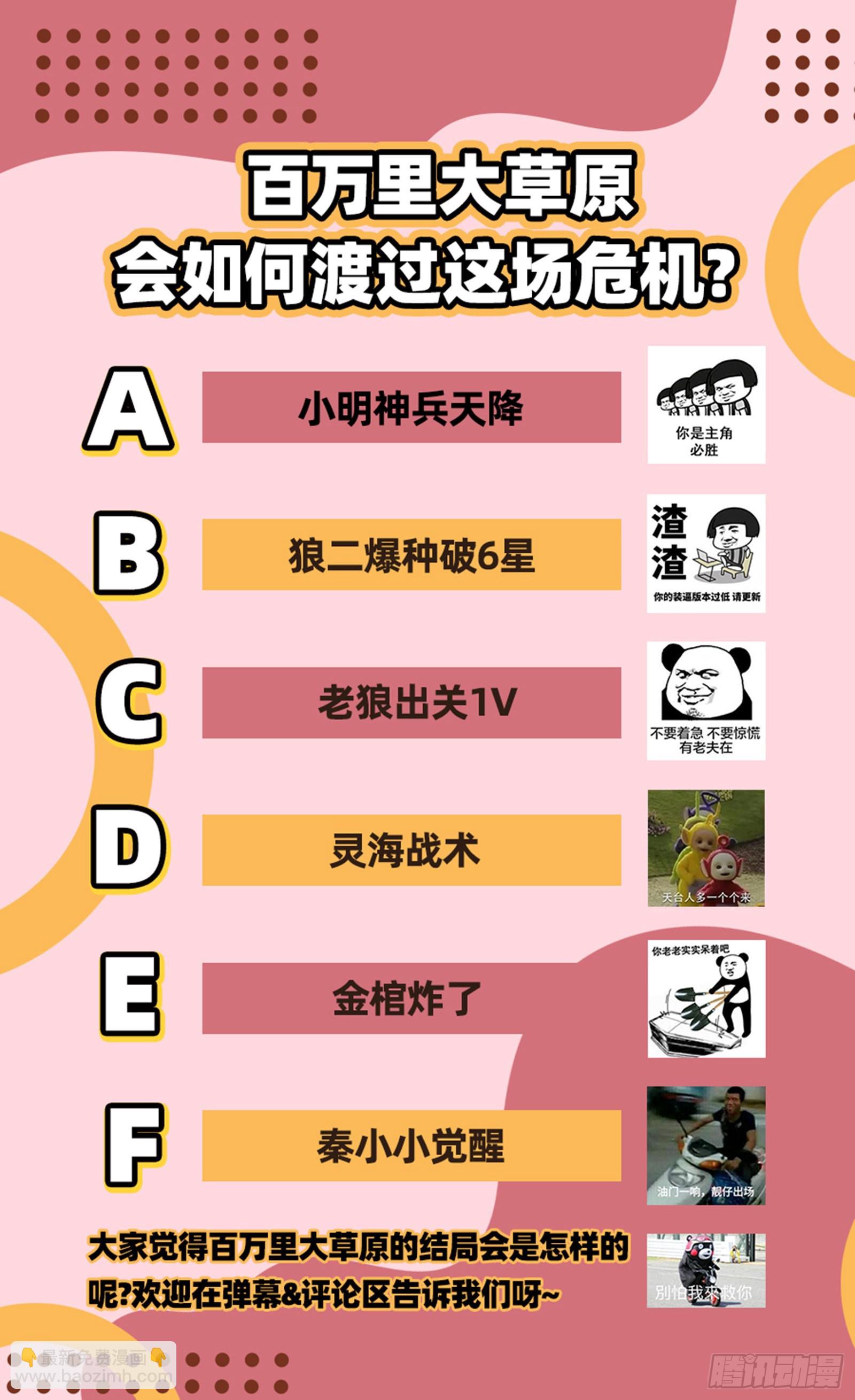 26狼主 守护14