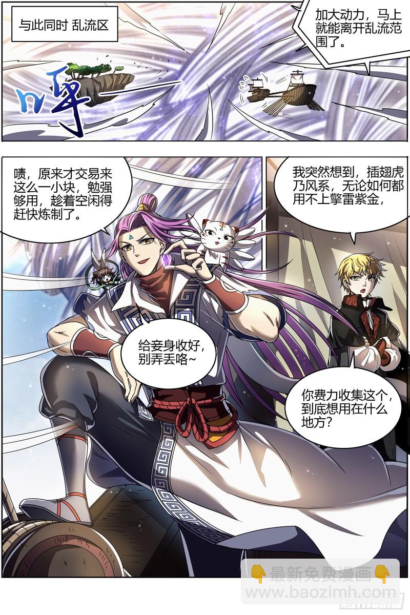 26狼主 守护3