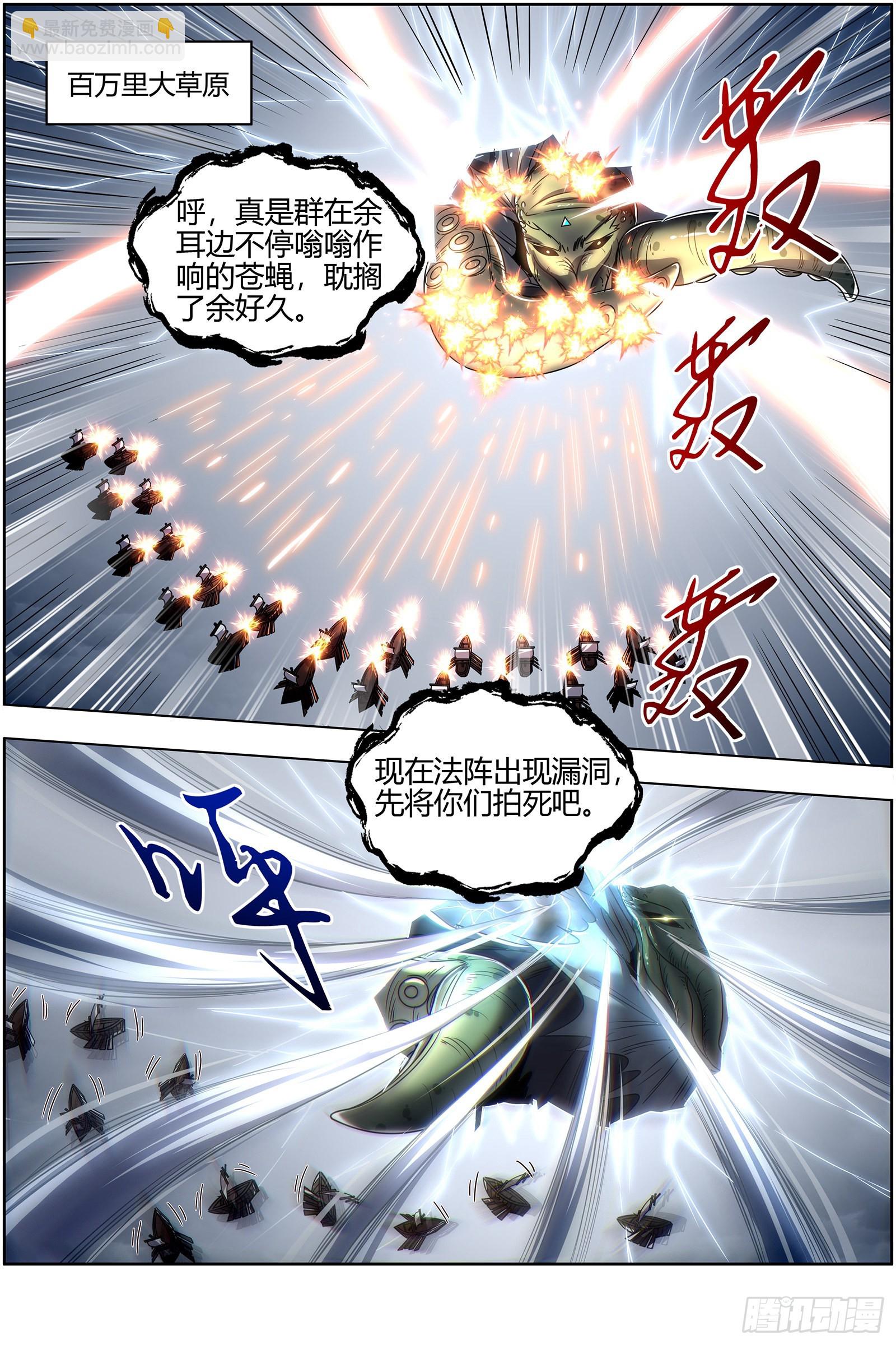 26狼主 守护5
