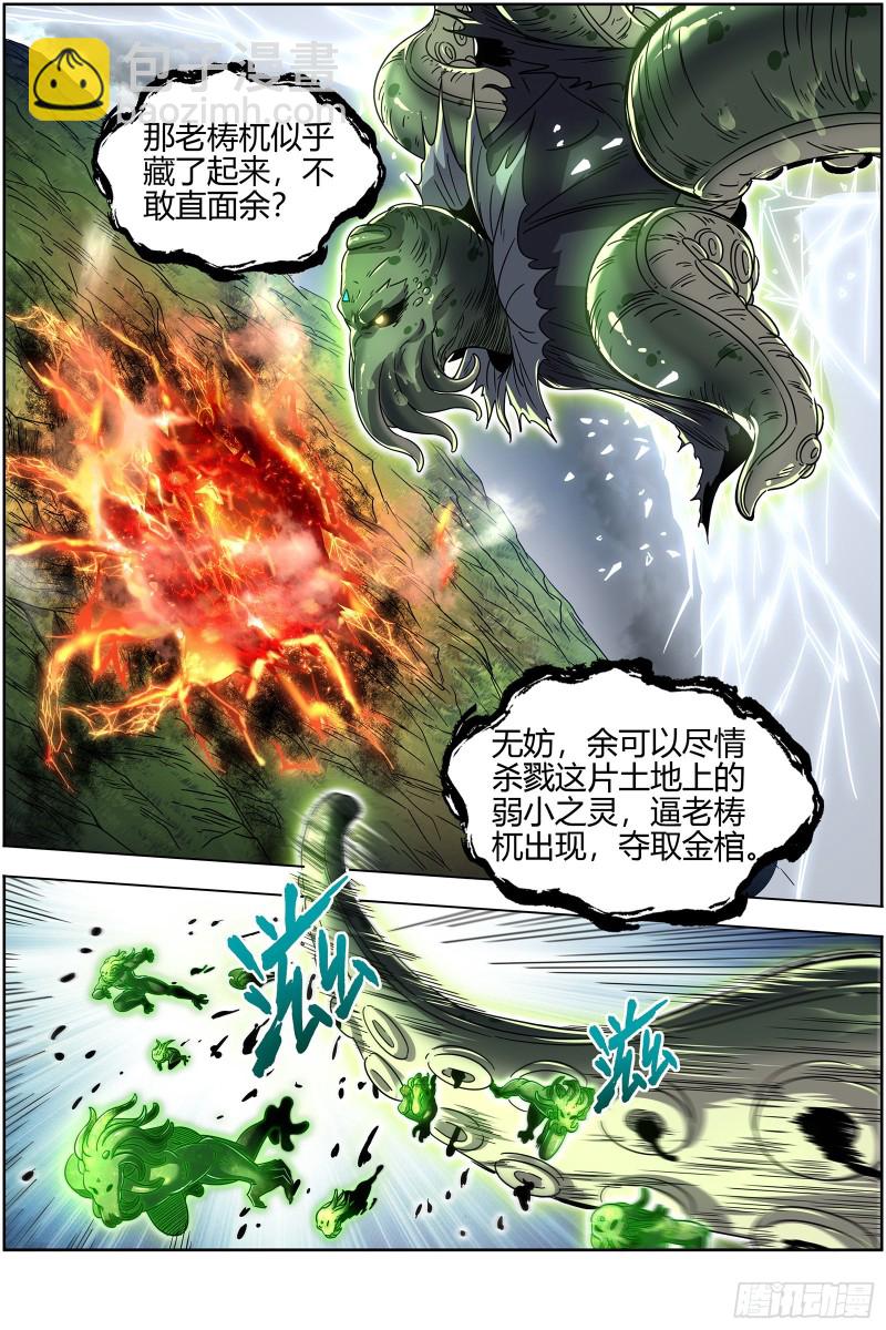26狼主 守护7