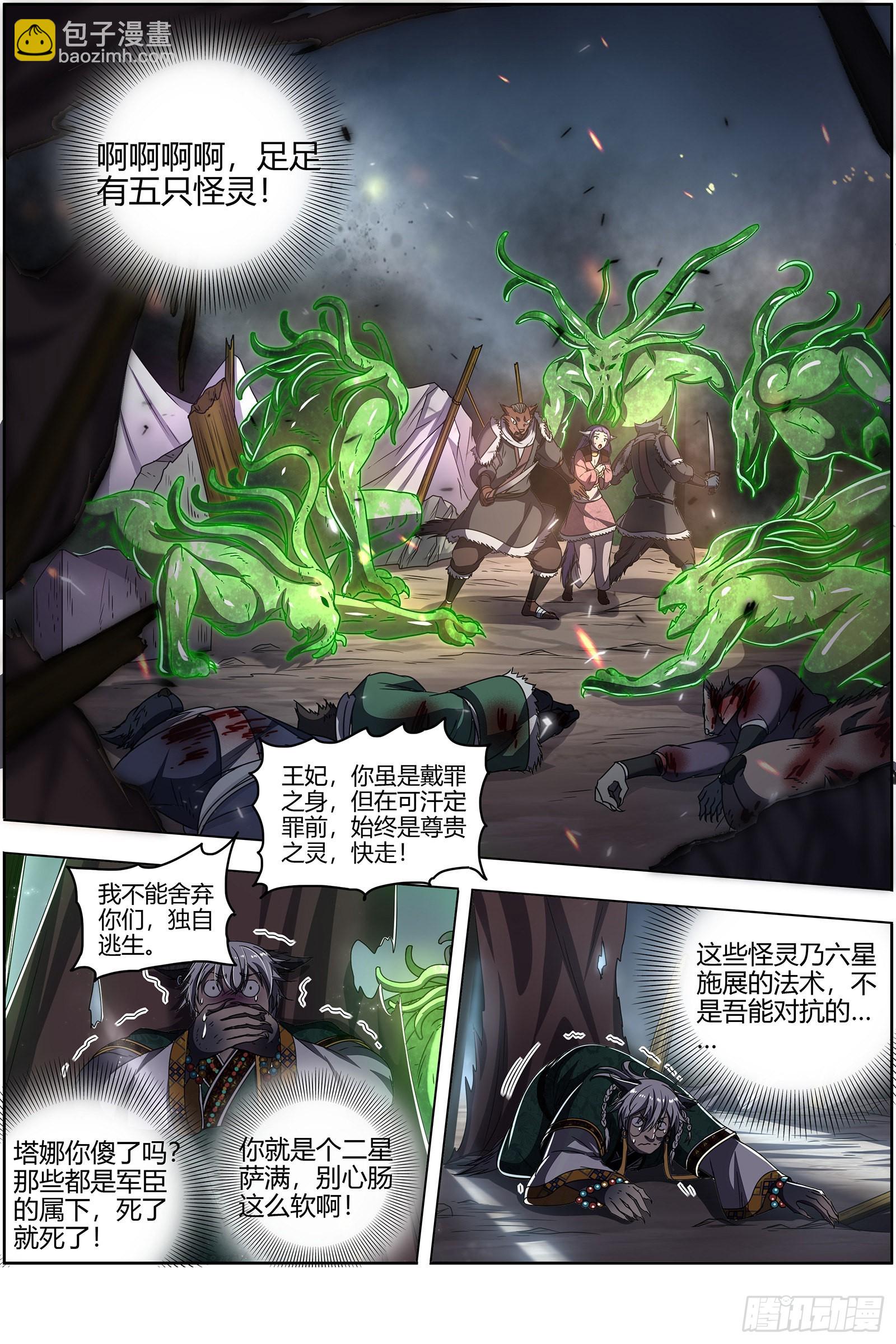 26狼主 守护9