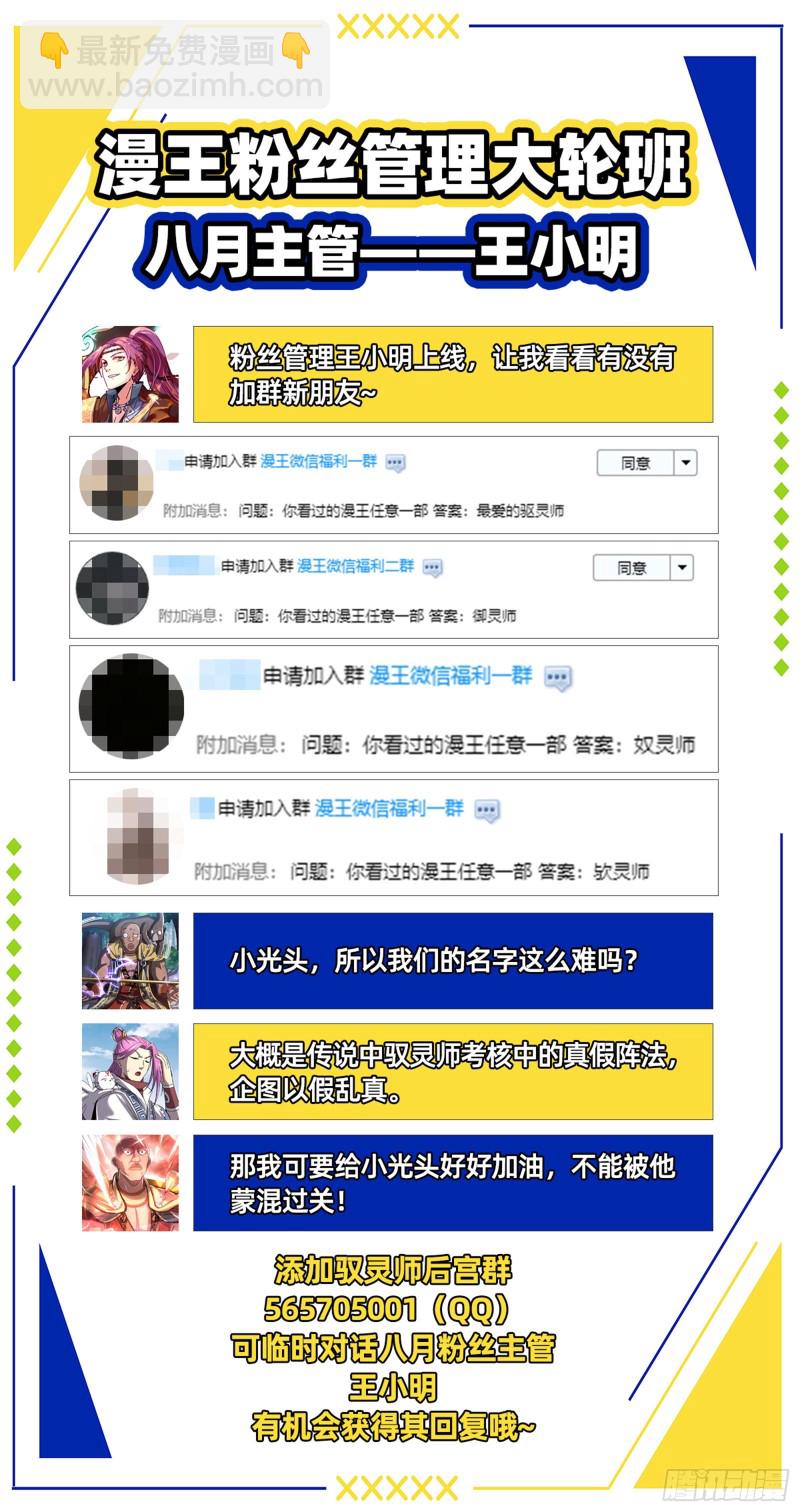 26狼主 出关13